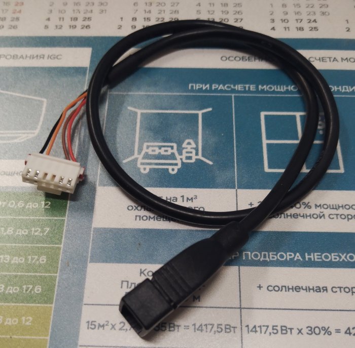 Кабель (провод) USB (WiFi к плате) XH6(4)*L=460 / УНТ000019