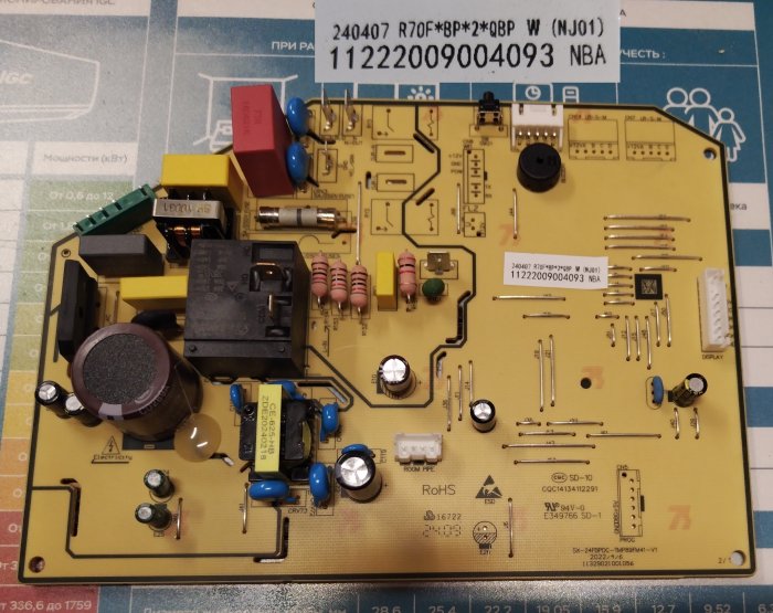 Плата управления R70F*BP*2*QBP W / 11222009004093 / 11222003003800к