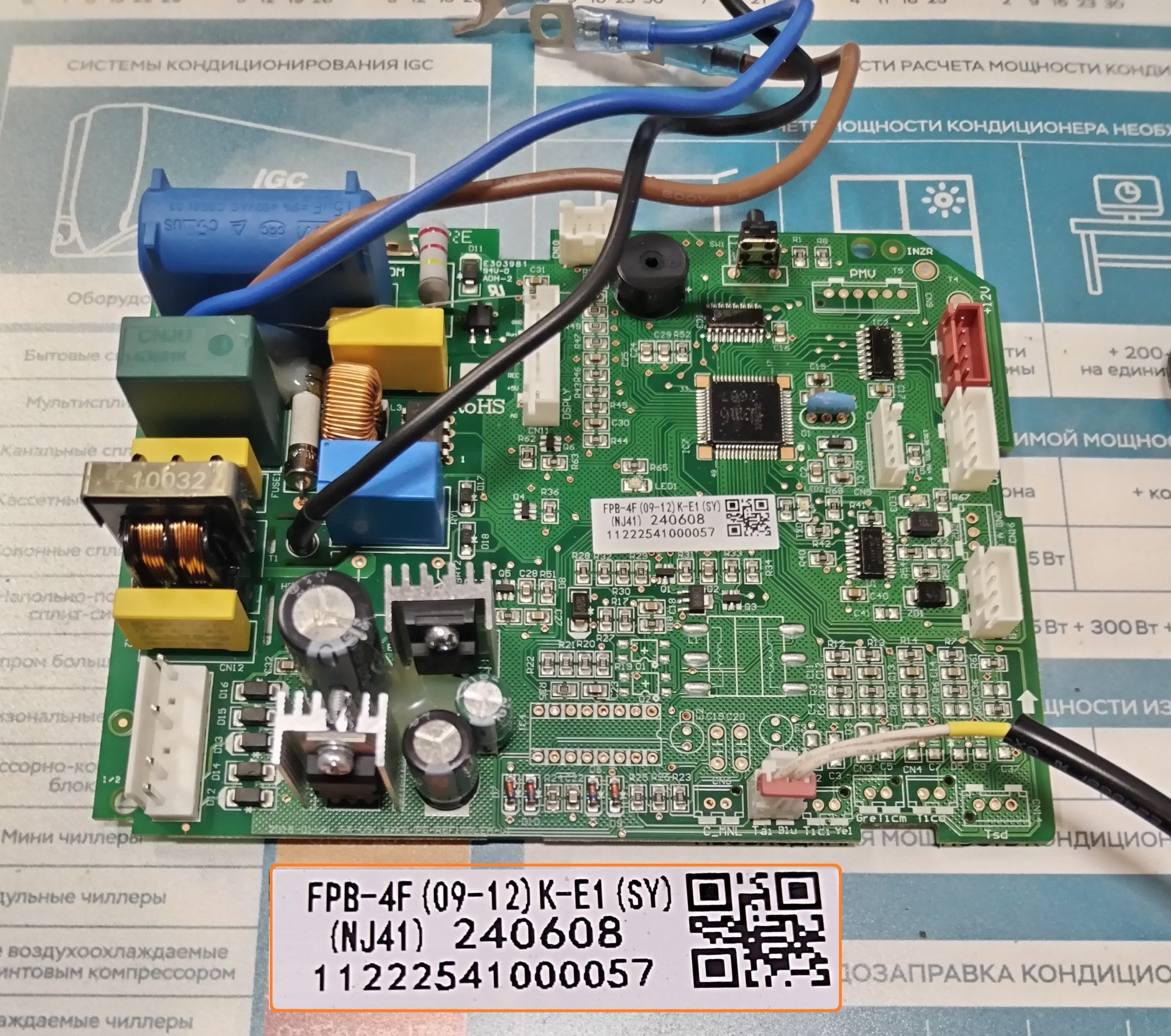 Плата управления кондиционера FPB-4F(09-12)K-E1(SY) / 11222541000057/11222549000022