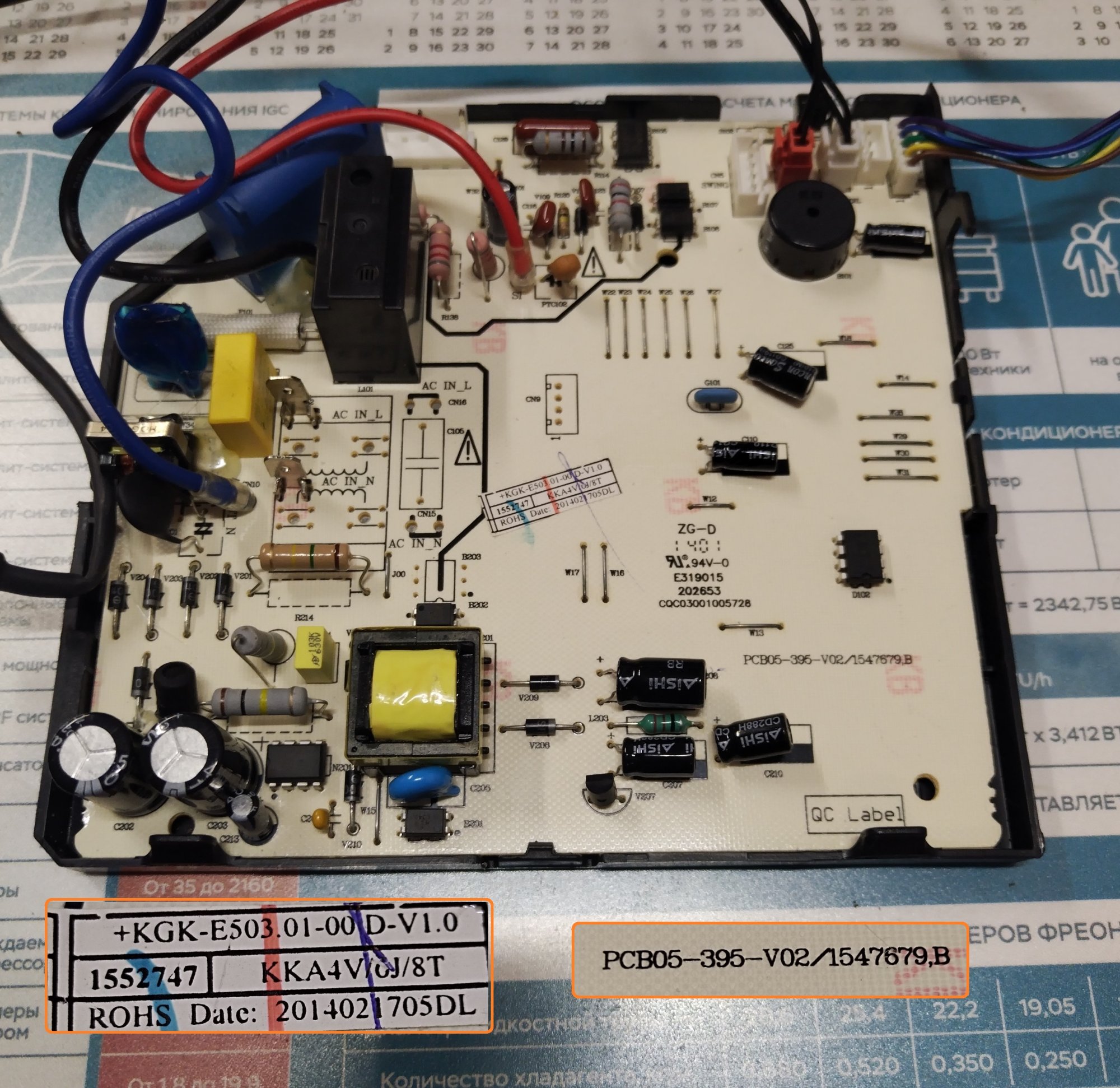 Плата управления / 1552747 (PCB05-395-V02-1547679.B)