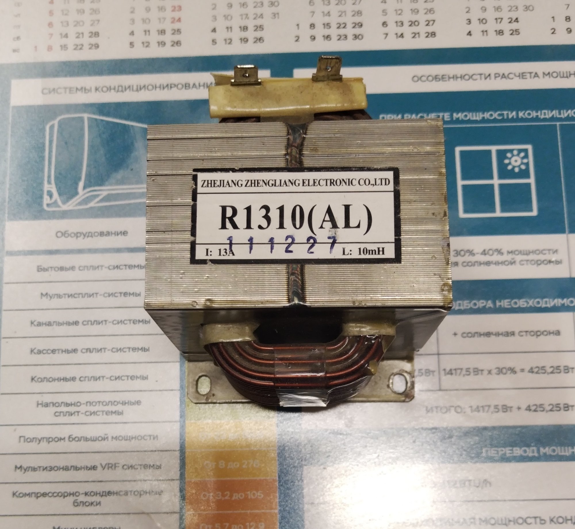 Реактор R1310(AL) /