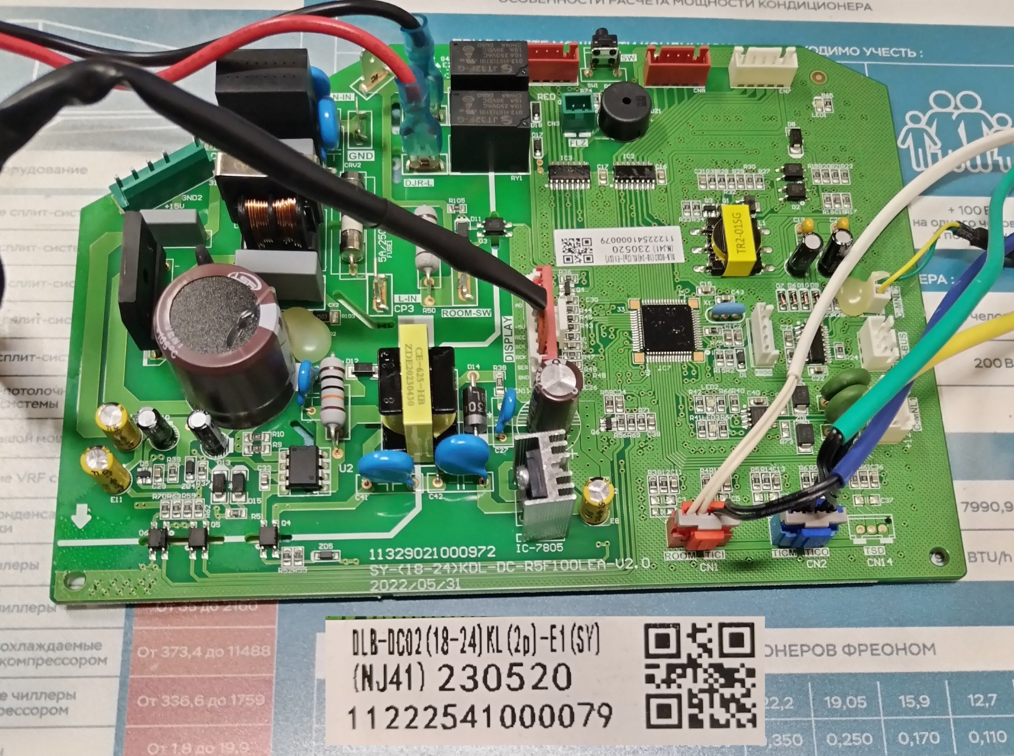 Плата управления кондиционера DLB-DC02(18-24)KL(2p)-E1(SY) / 11222541000079