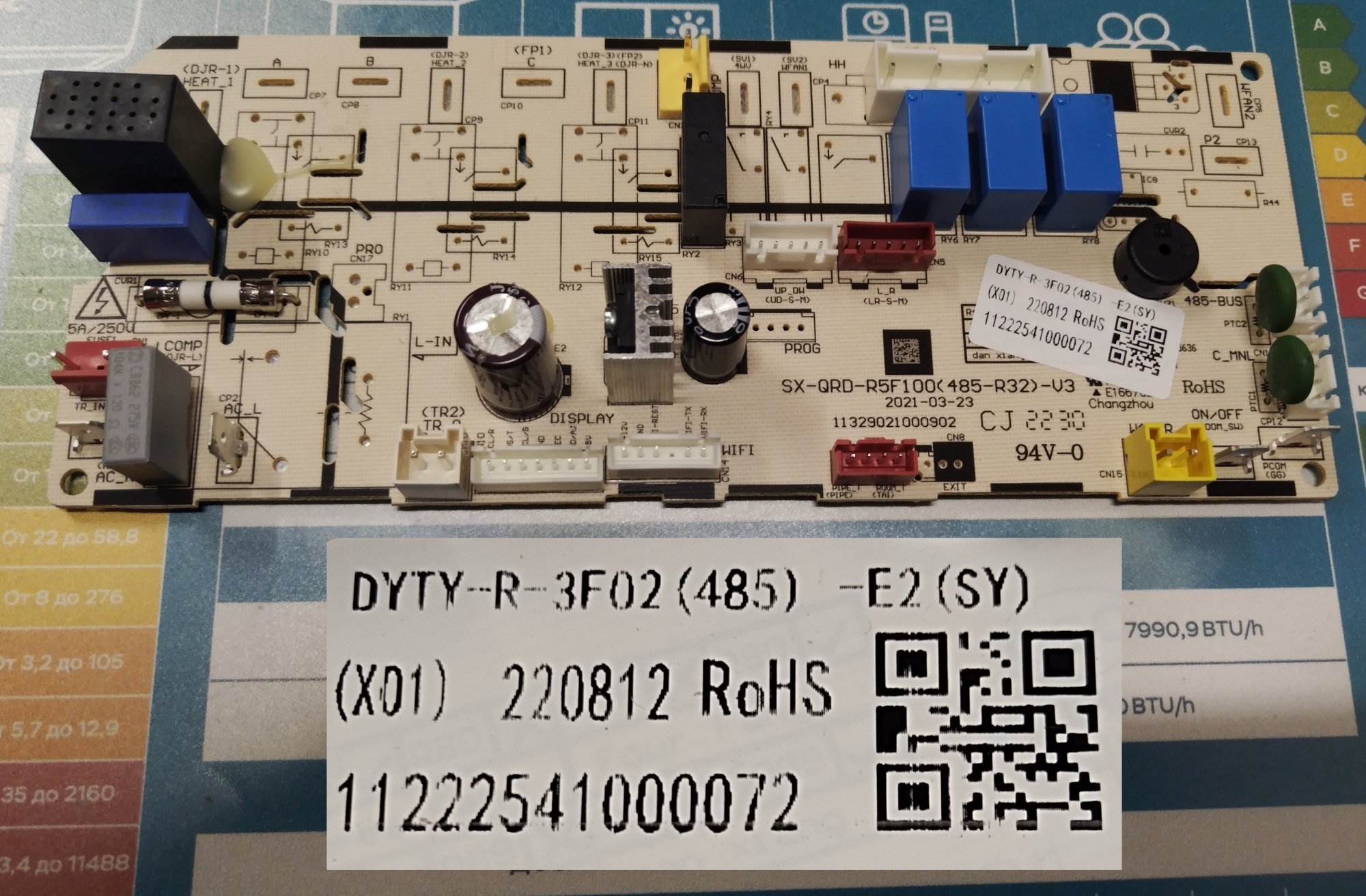 Плата управления кондиционера DYTY-R-3F02(485)-E2(SY) / 11222541000072 (11329021000902)