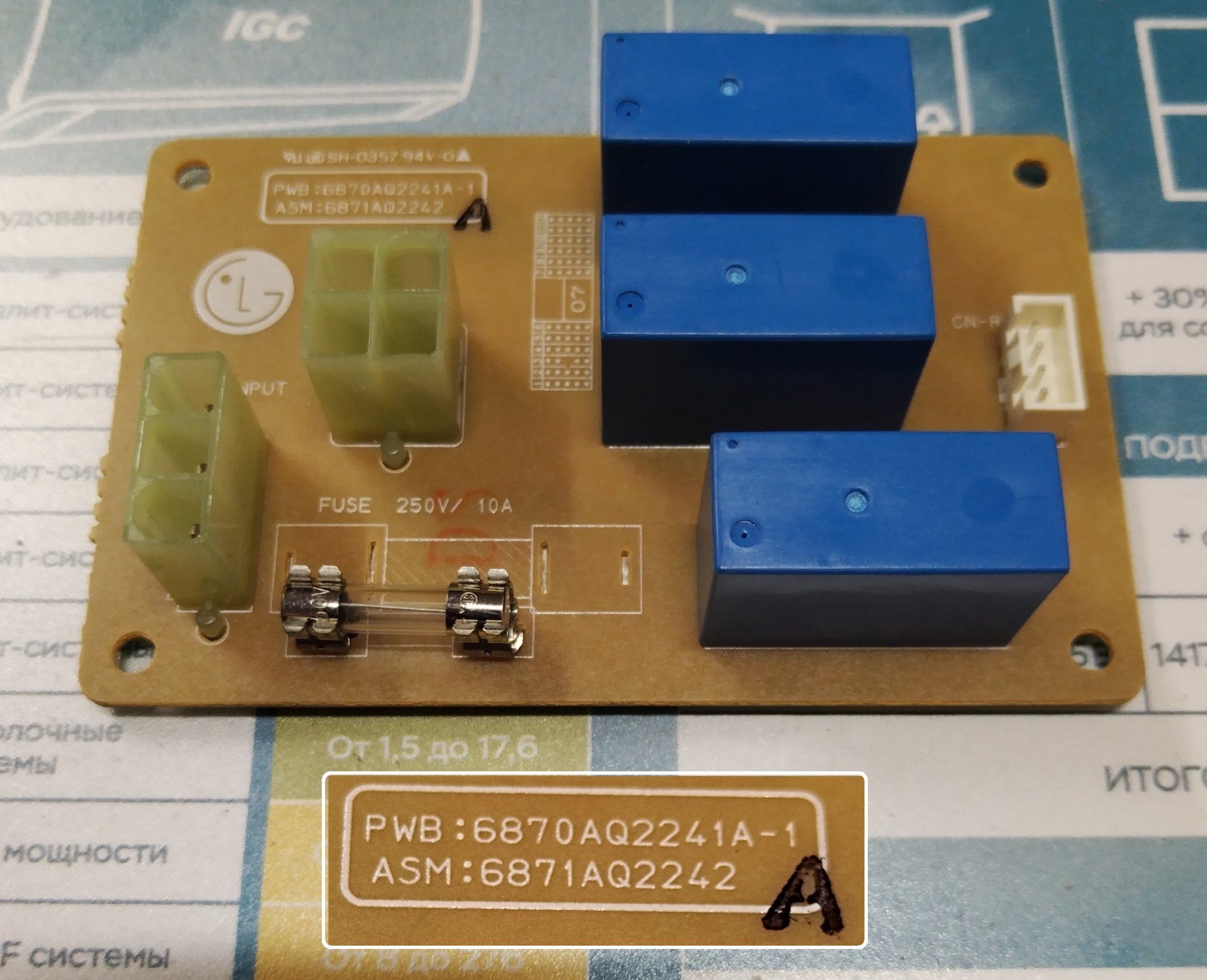 Плата управления кондиционера LG 6871AQ2242A