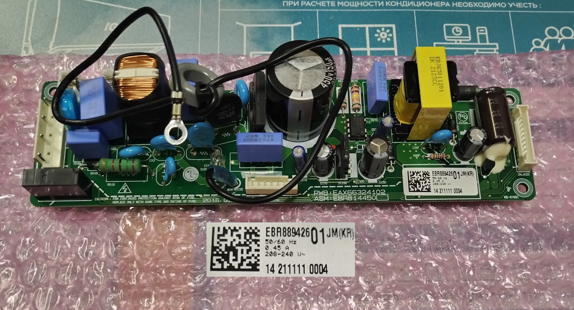 Плата управления кондиционера LG EBR88942601