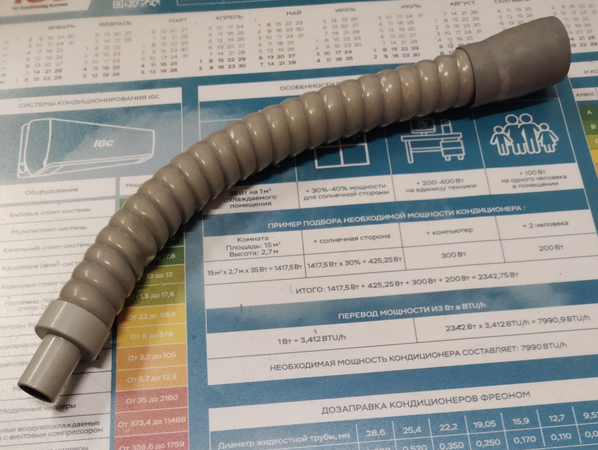 Дренажная трубка (шланг полимерный) / 16432019000004