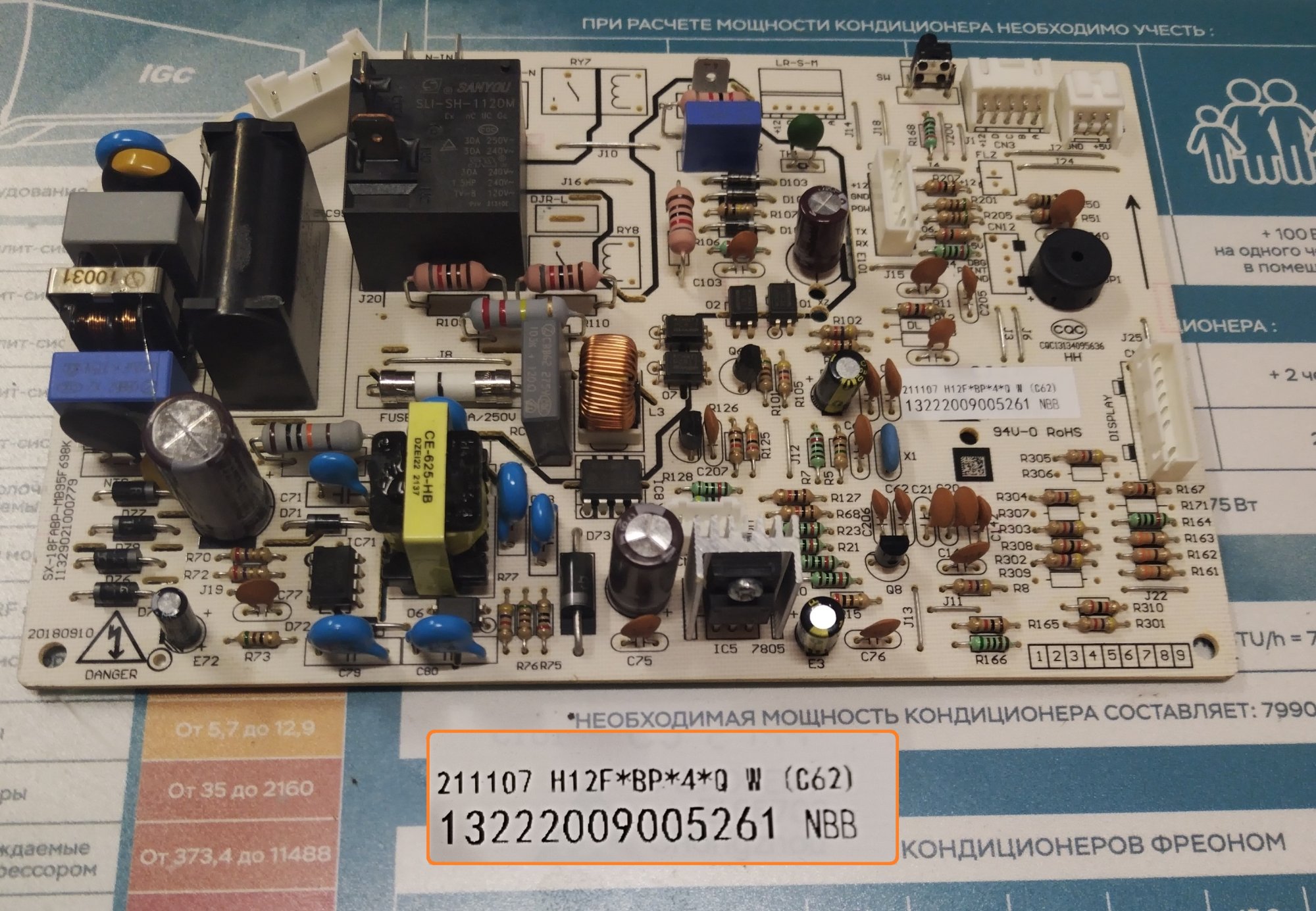 Плата управления H12F*BP*4*Q / 13222009005261 / 13222002003688
