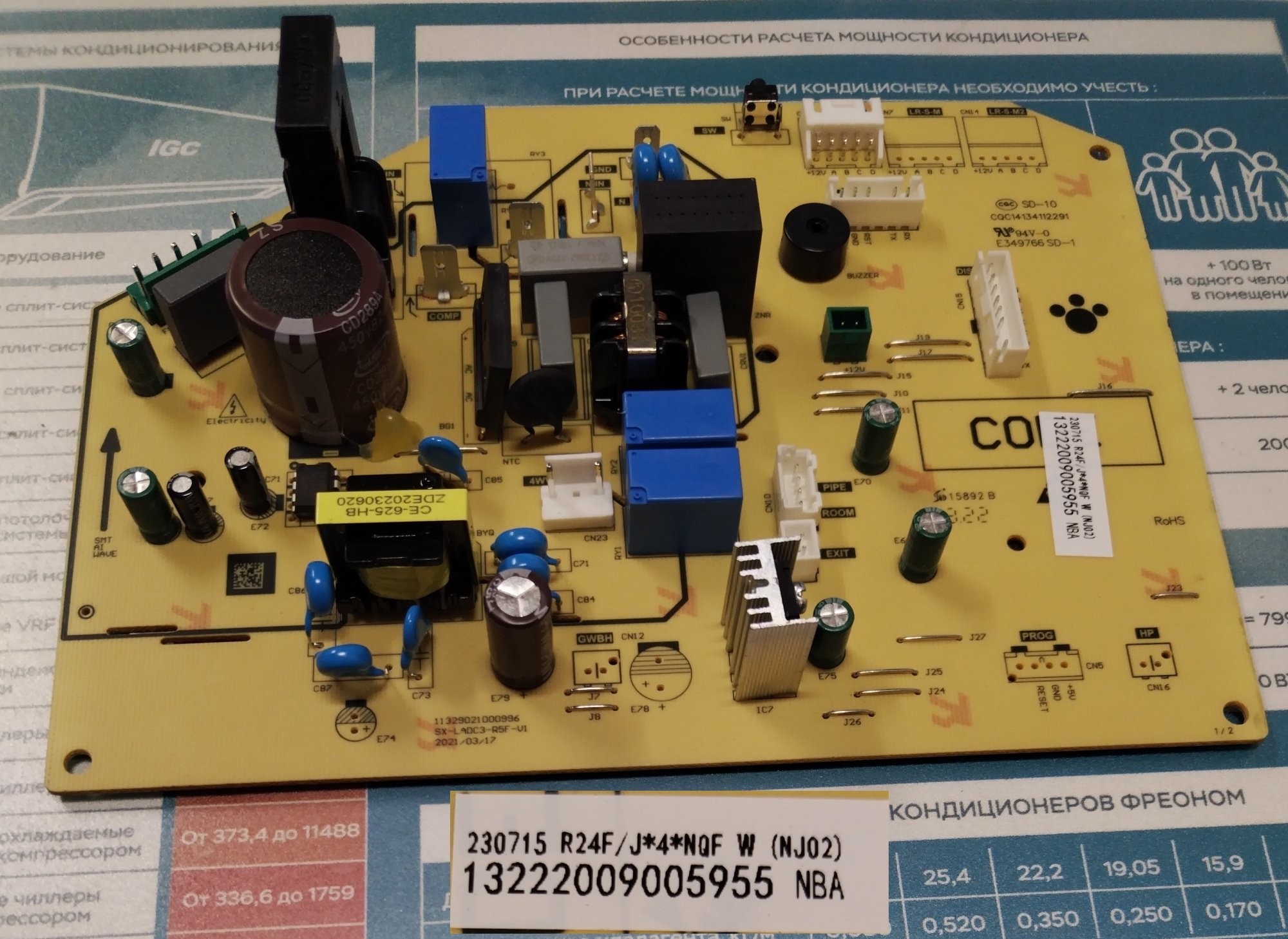 Плата управления кондиционера R24F/J*4*NQF / 13222009005955/13222002005532