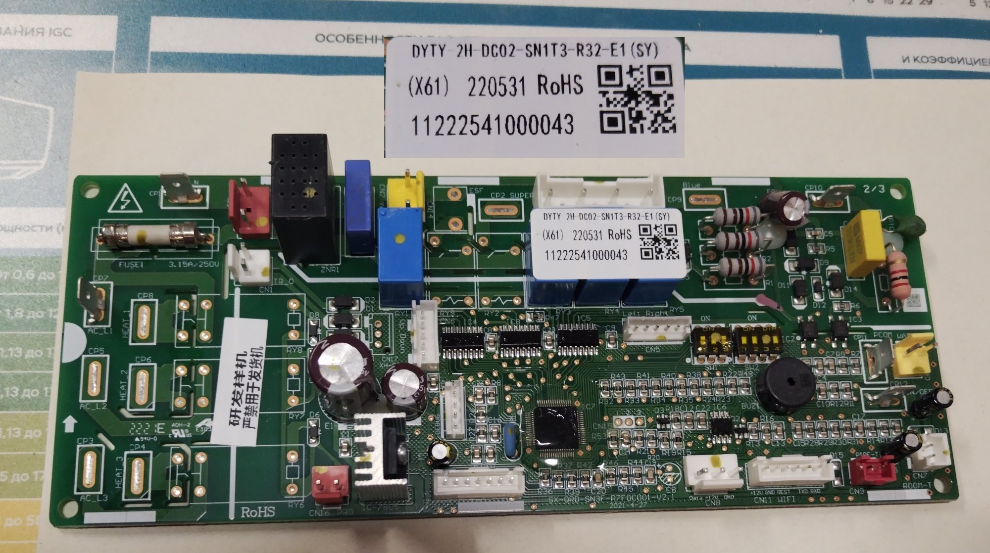 Плата управления DYTY-2H-DC02-SN1T3-R32-E1 / 11222541000043