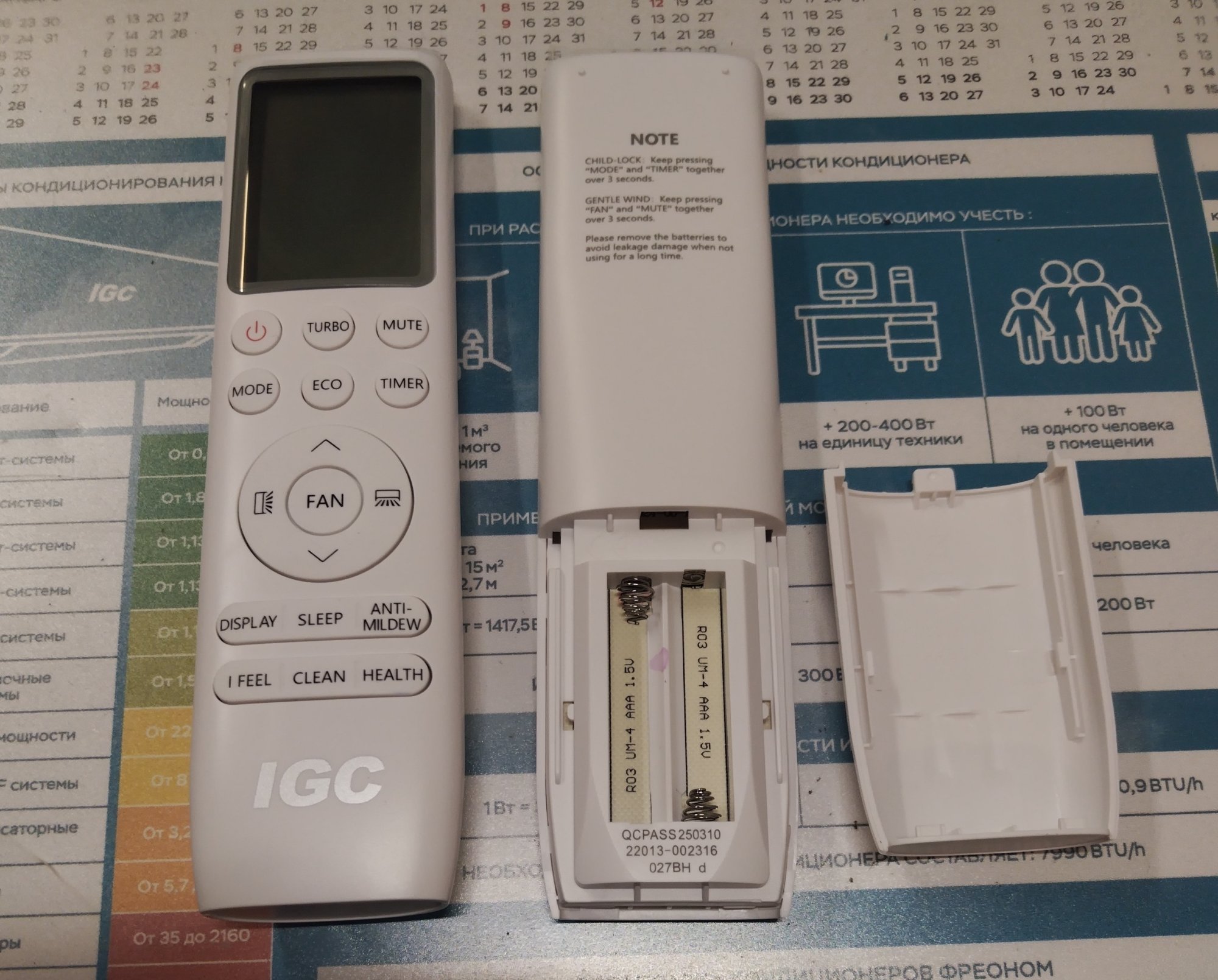 Пульт д.у. IGC - AT / 22013-002316