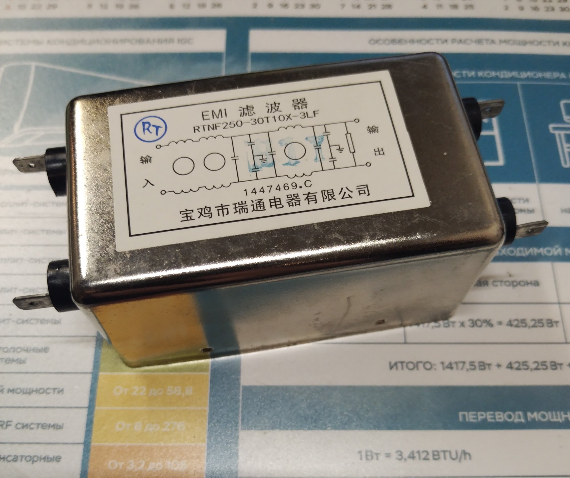 Фильтр сетевых помех (EMI) RTNF250-30T10X-3LF / 1447469