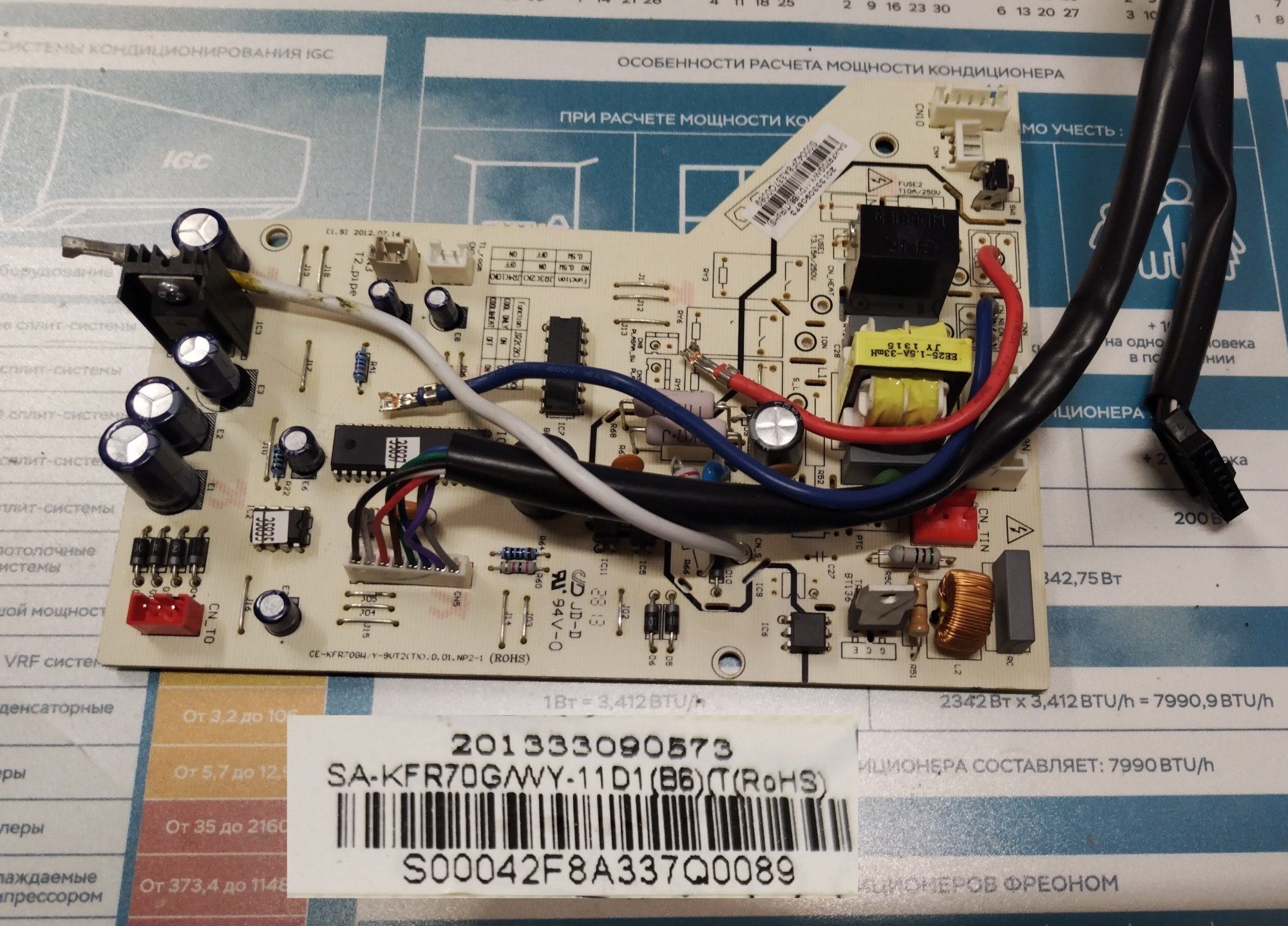Плата SA-KFR70G/WY-11D1(B6) / 201333090573/17122000010245