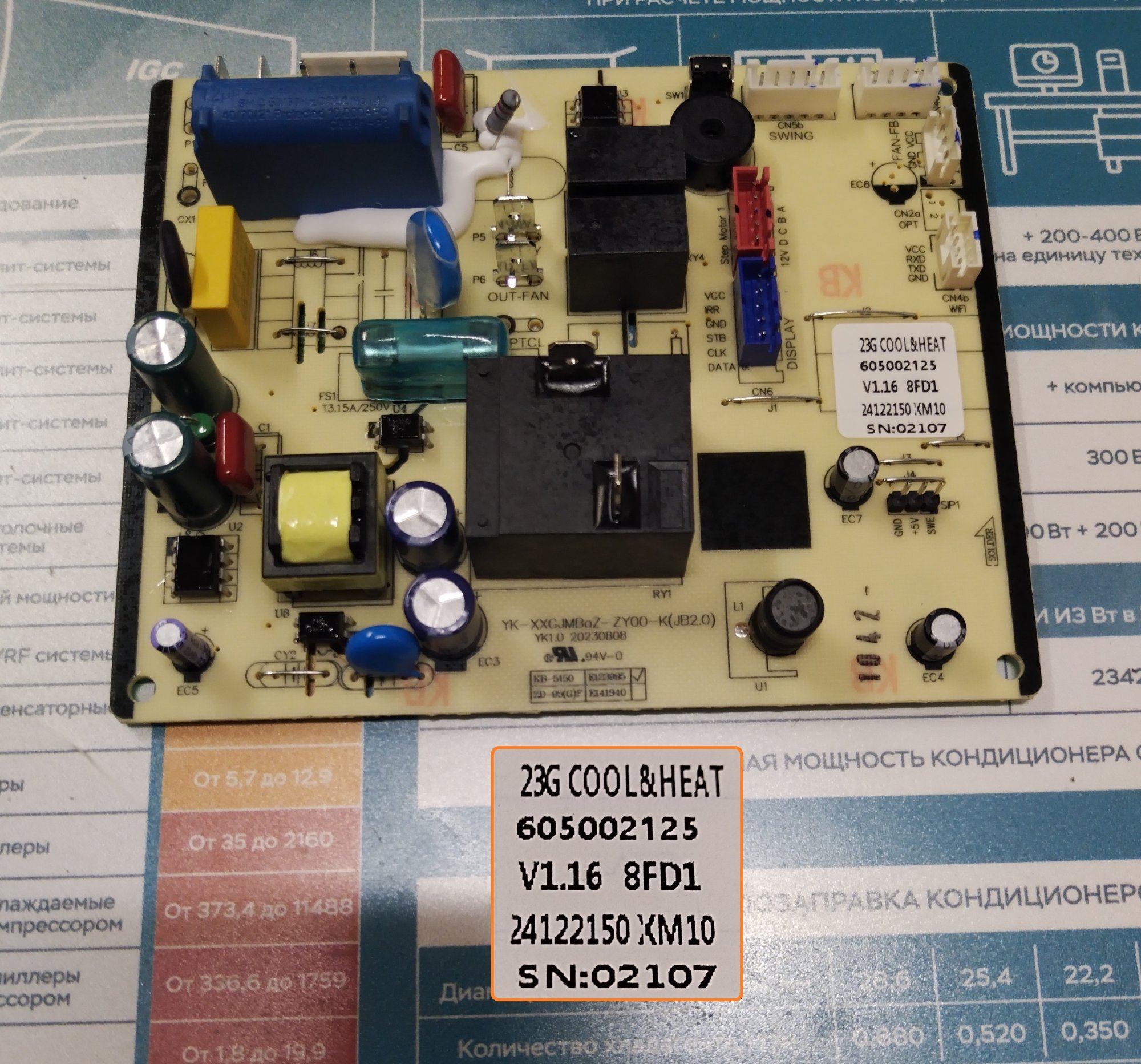 Плата кондиционера 23G COOL&HEAT / 605002125