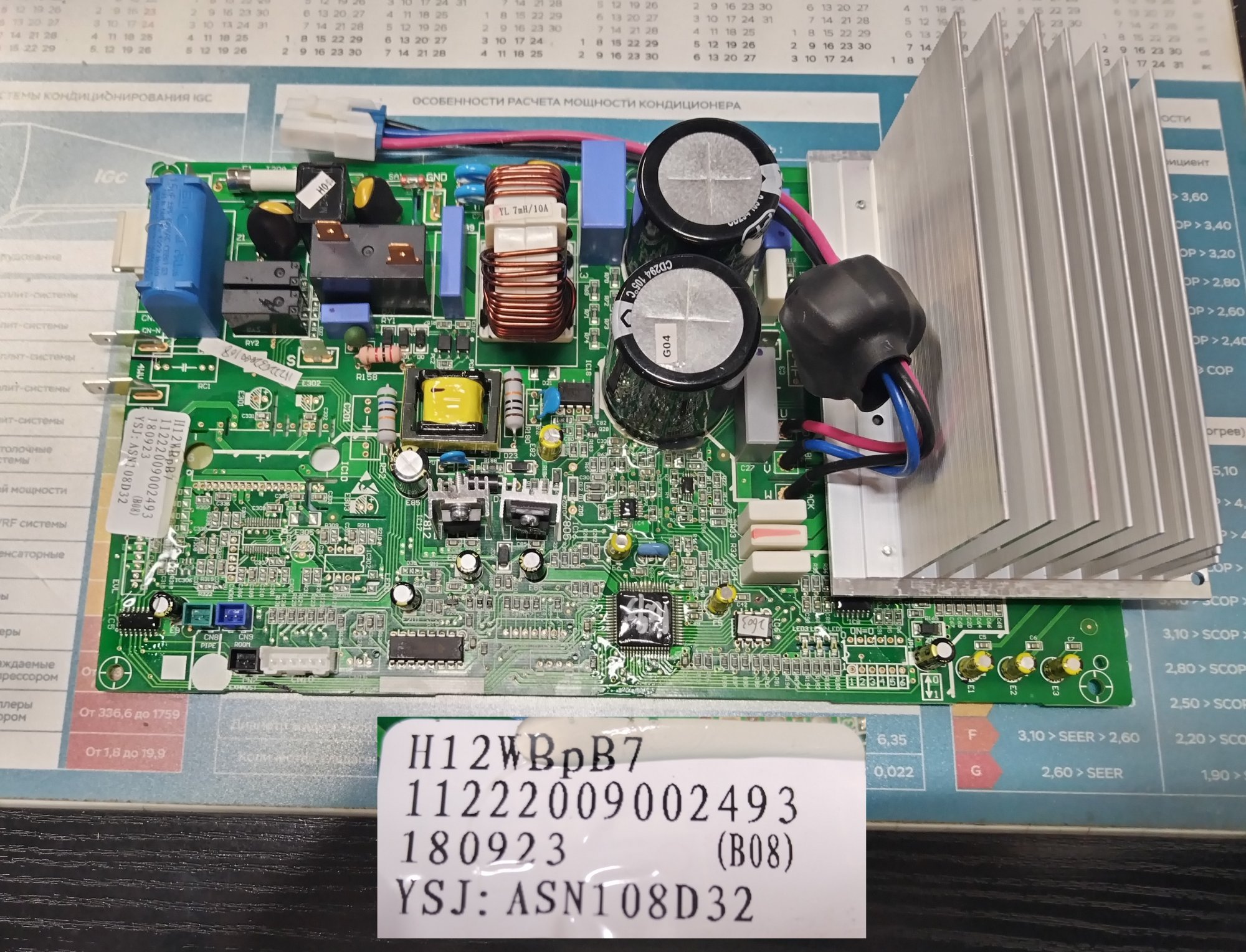 Плата управления кондиционера H12WBpB7 / 11222009002493