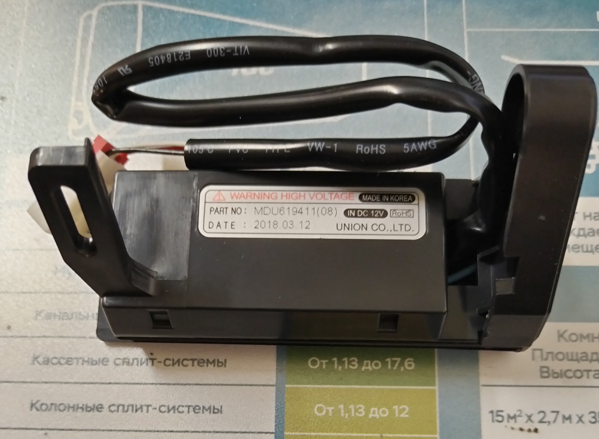 Ионизатор( генератор) кондиционера LG MDU61941108