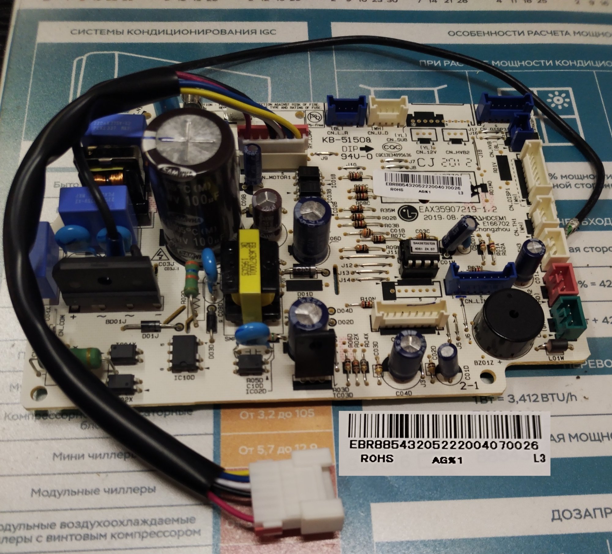 Плата управления кондиционера LG EBR88543205 (EAX35907219-1)
