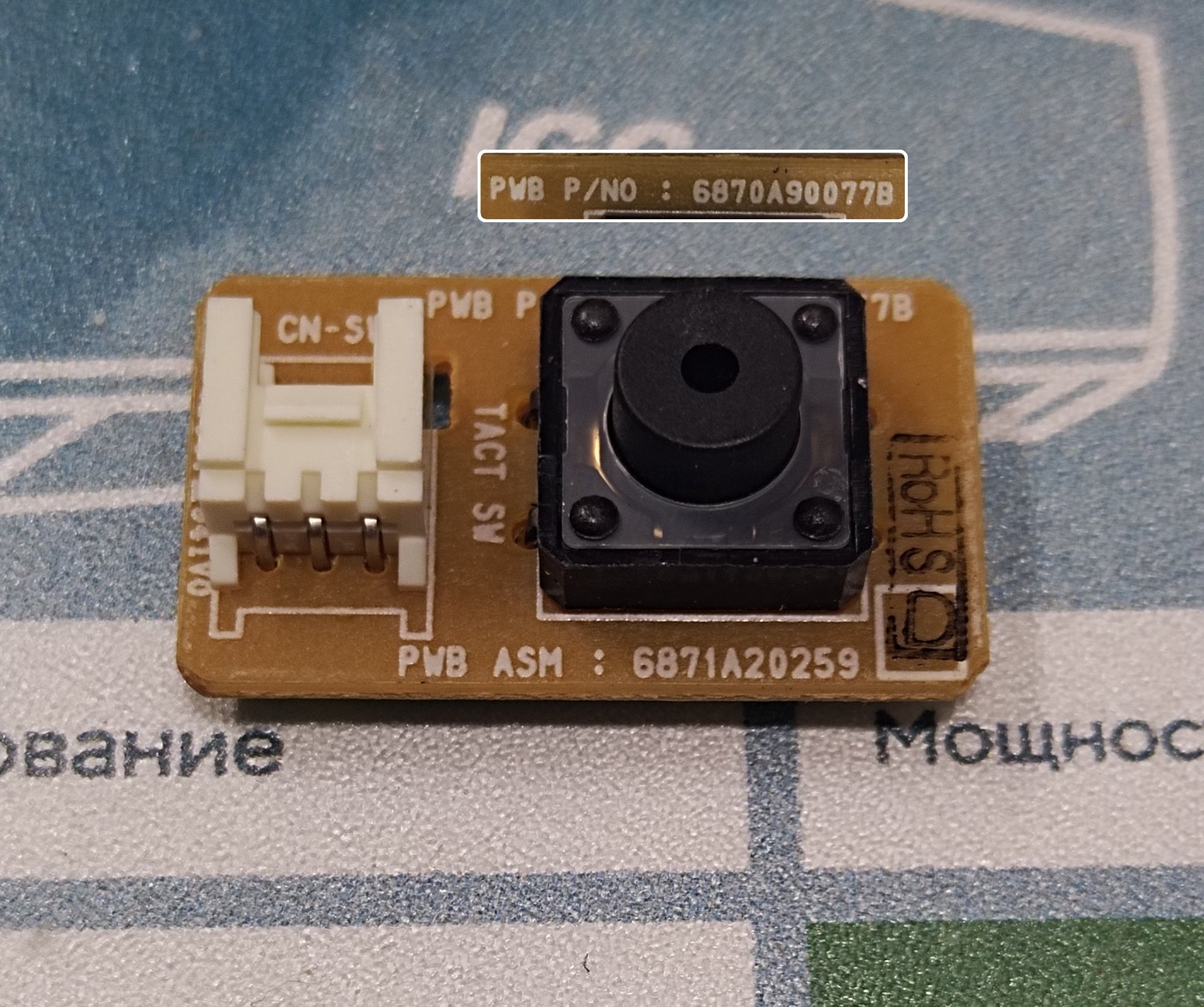 Плата управления кондиционера LG 6871A20259D