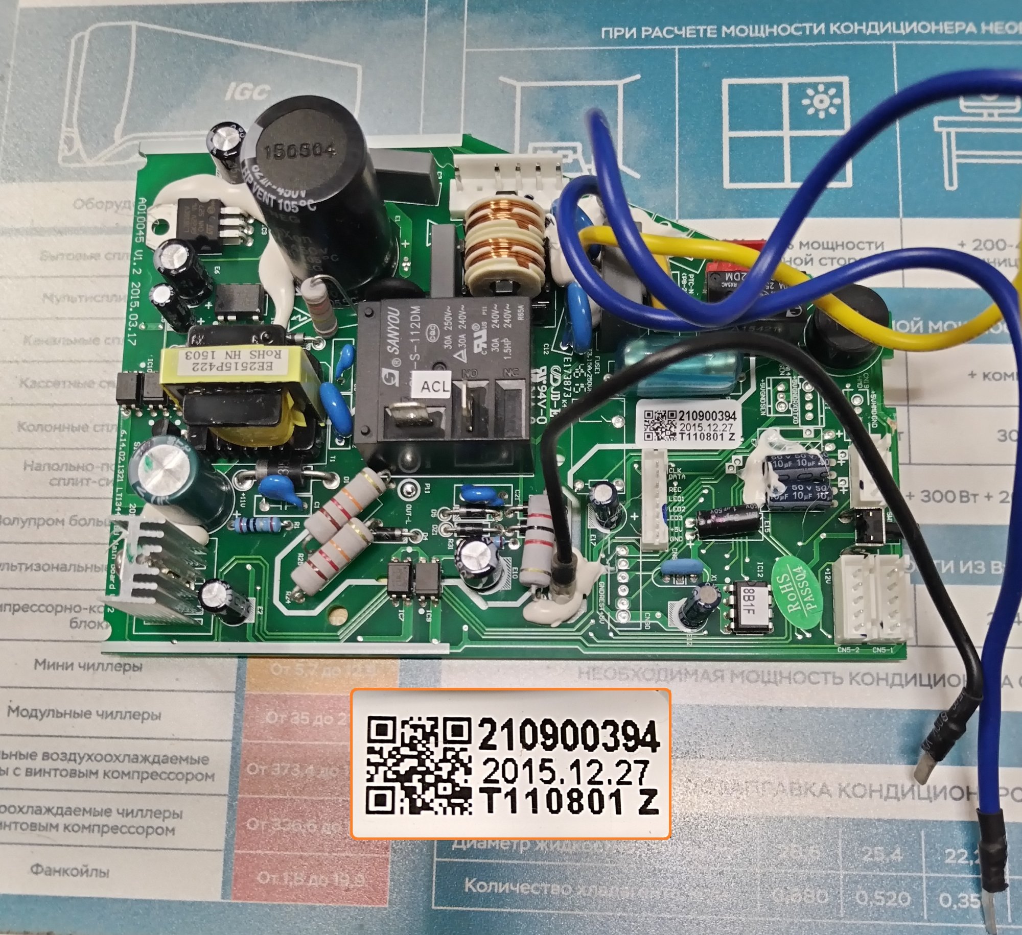 Плата управления внутр.блок / 210900394 (A010045)