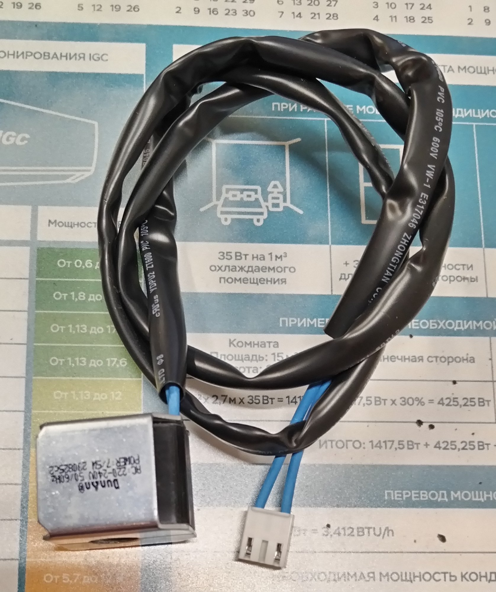 Катушка для 4-х ходового клапана DUNAN AC220-240V-7/5W-XH3(2)-L840 / УНТ00010