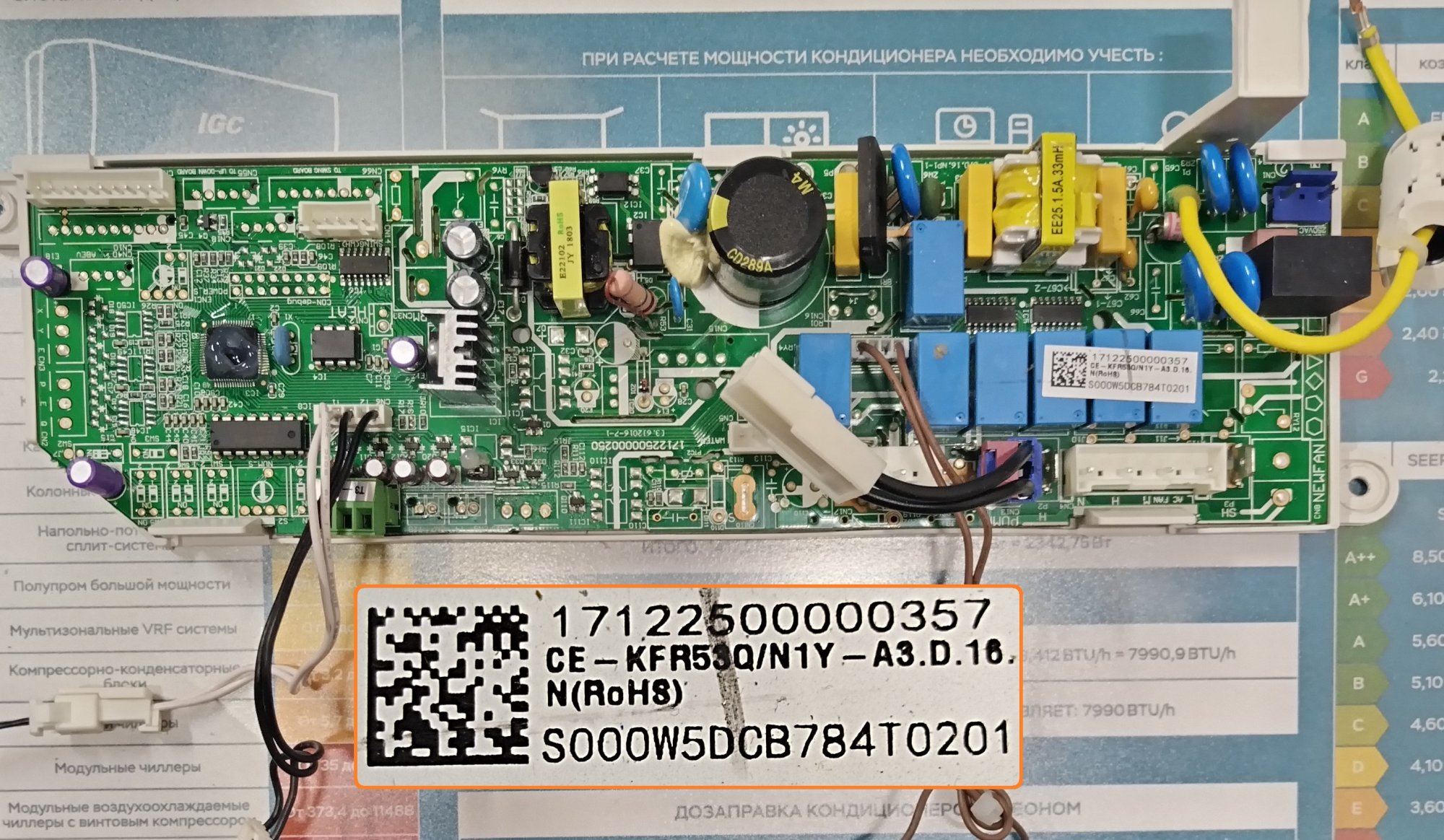 Плата управления кондиционера CE-KFR53Q/N1Y-A3.D.16.NK1.1 / 17122500000357 (17122500000250)