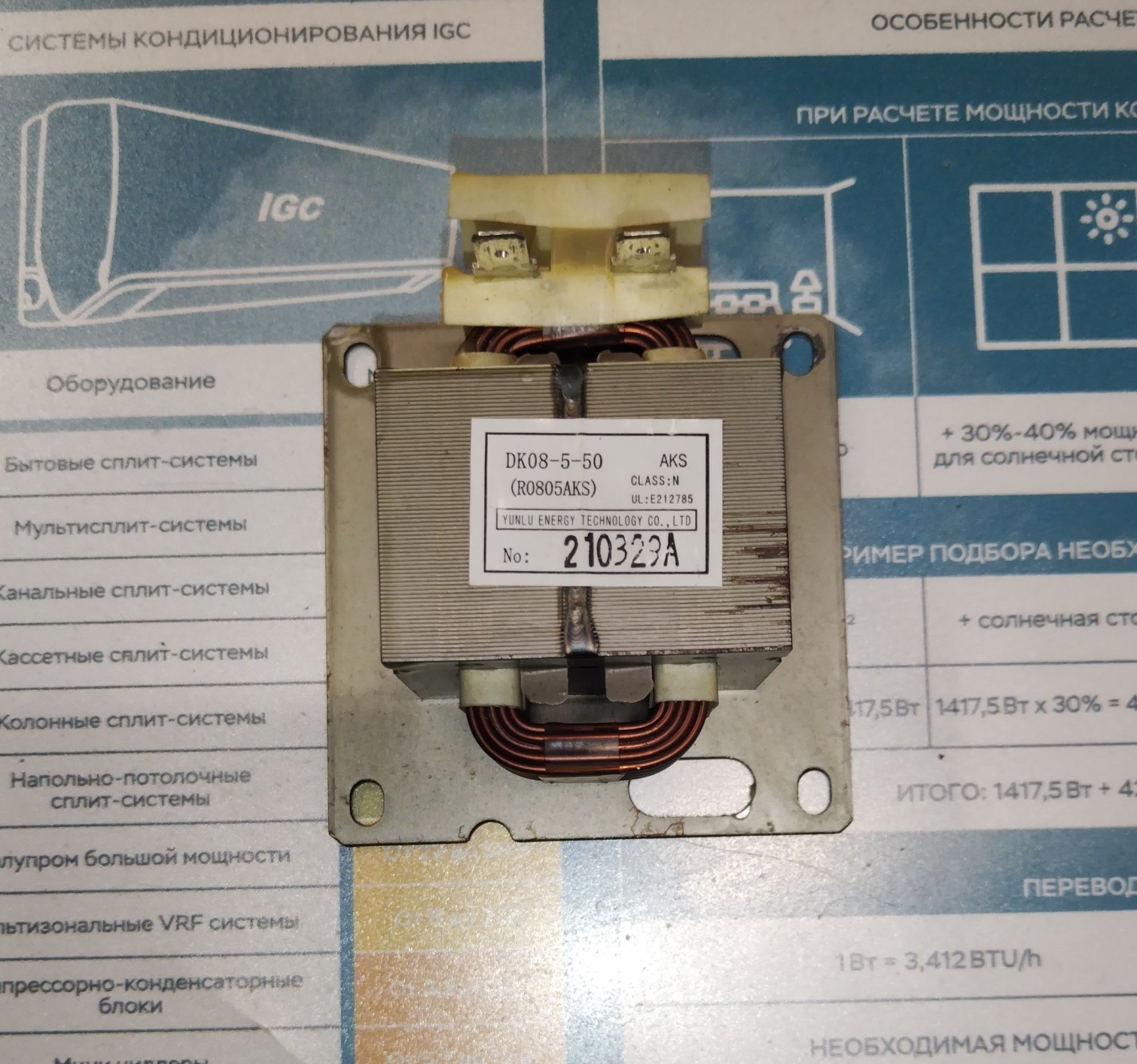 Реактор DK08-5-50 (R0805AKS) / 