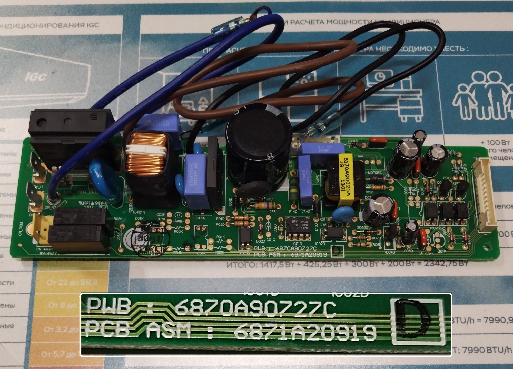 Плата управления кондиционера LG 6871A20919D