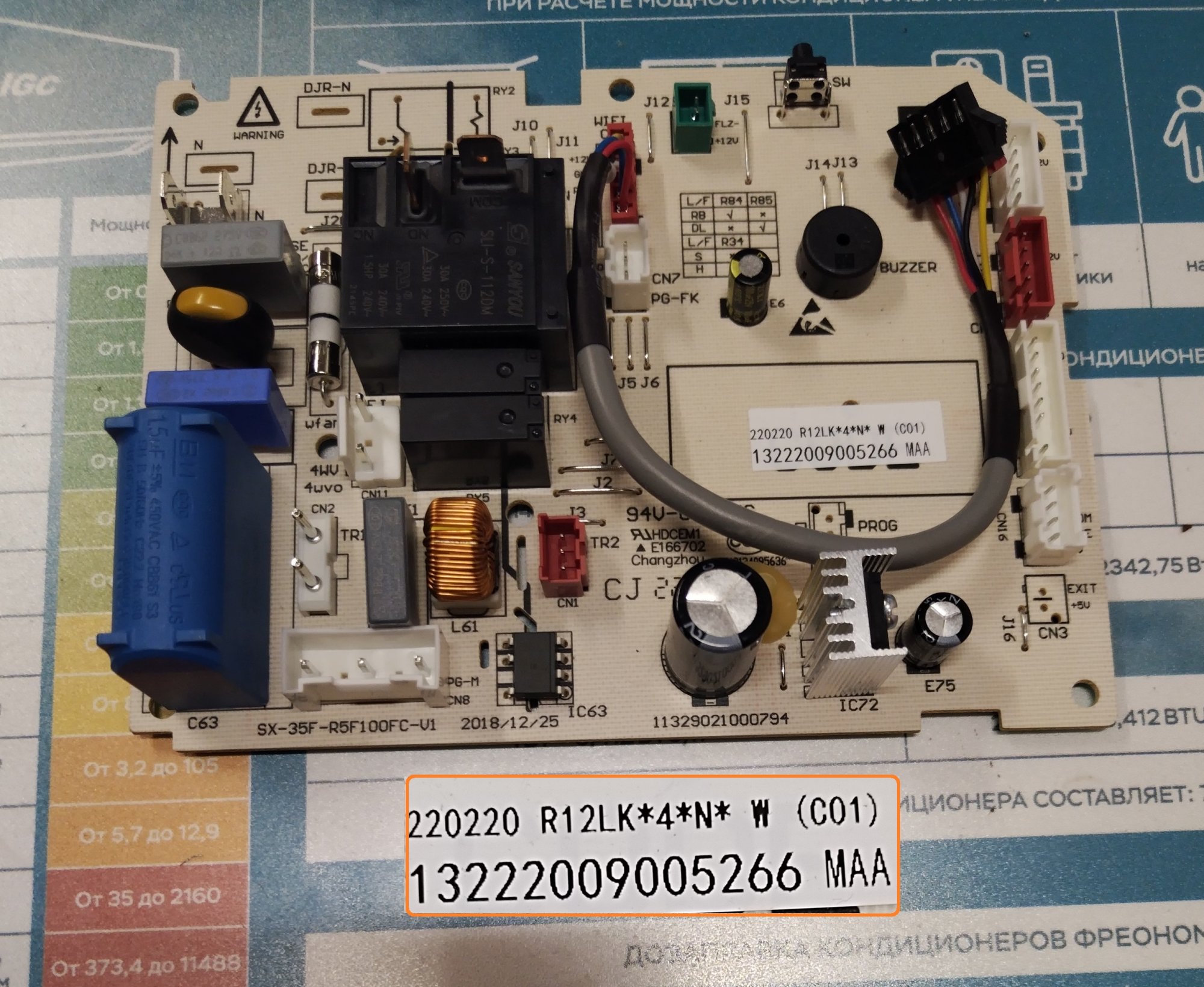 Плата управления кондиционера R12LK*4*N* W / 13222009005266/13222002003695