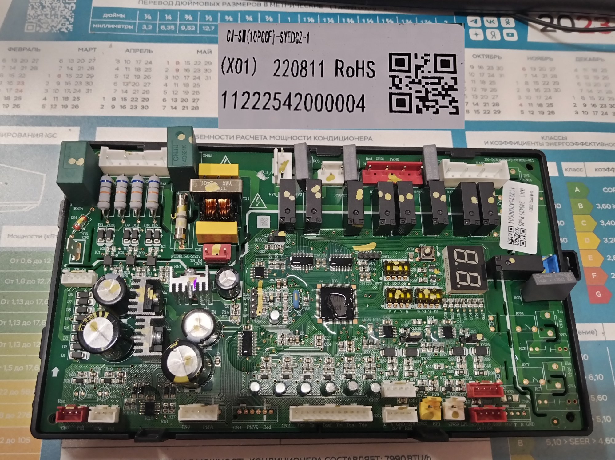 Плата управления CJ-SW(10PCCF)-SYEDCZ-1  11222542000004 