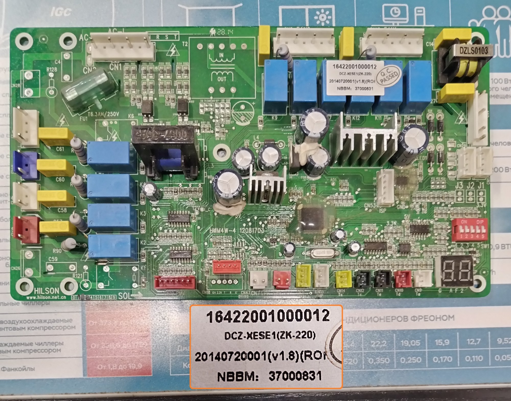 Плата управления DCZ-XESE1(ZK-220) / 16422001000012 (HMM4W-4 12081703 HILSON)