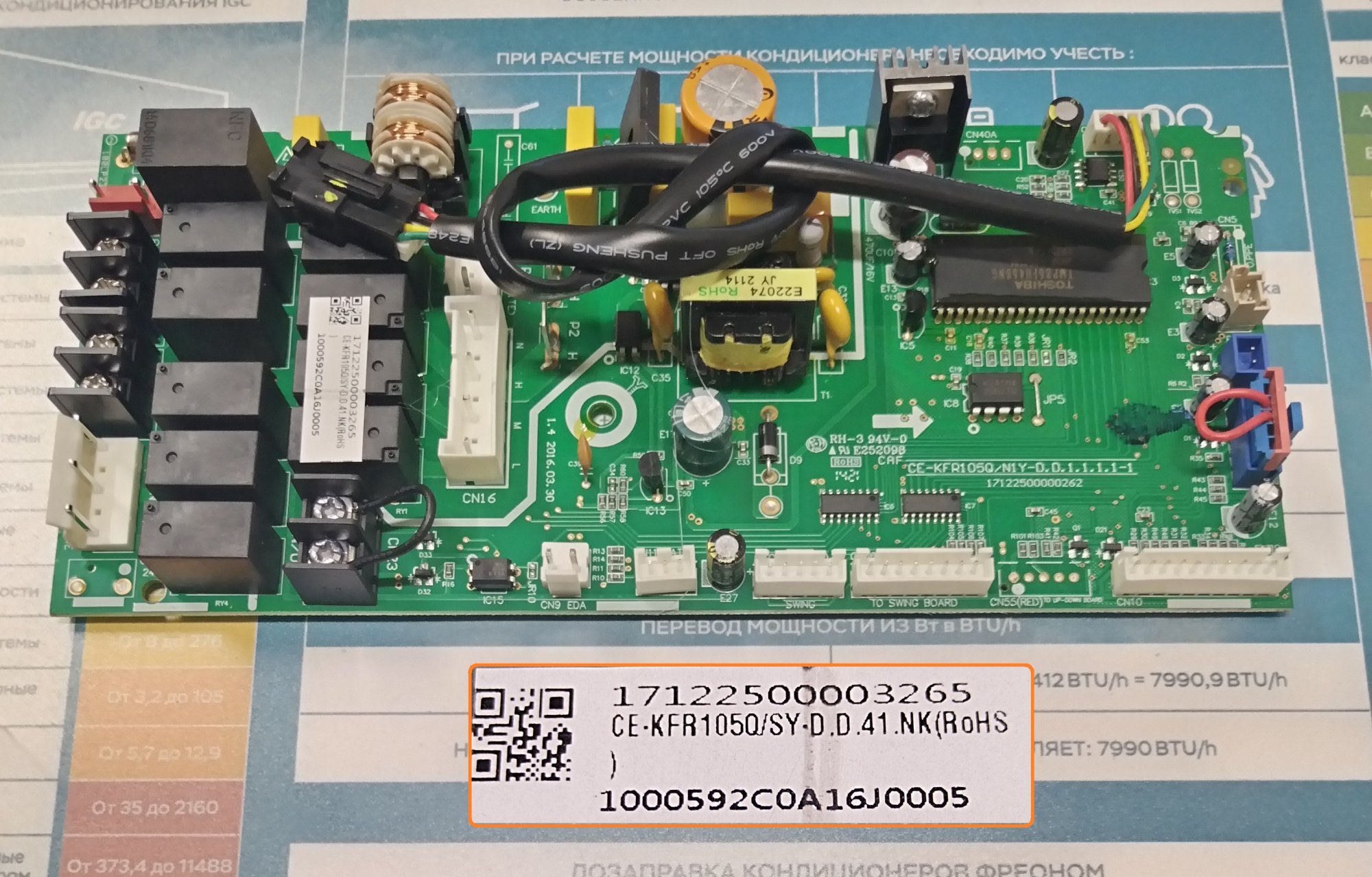 Плата управления CE-KFR105Q/SY-D.D.41.NK  / 17122500003265 (17122500000262)