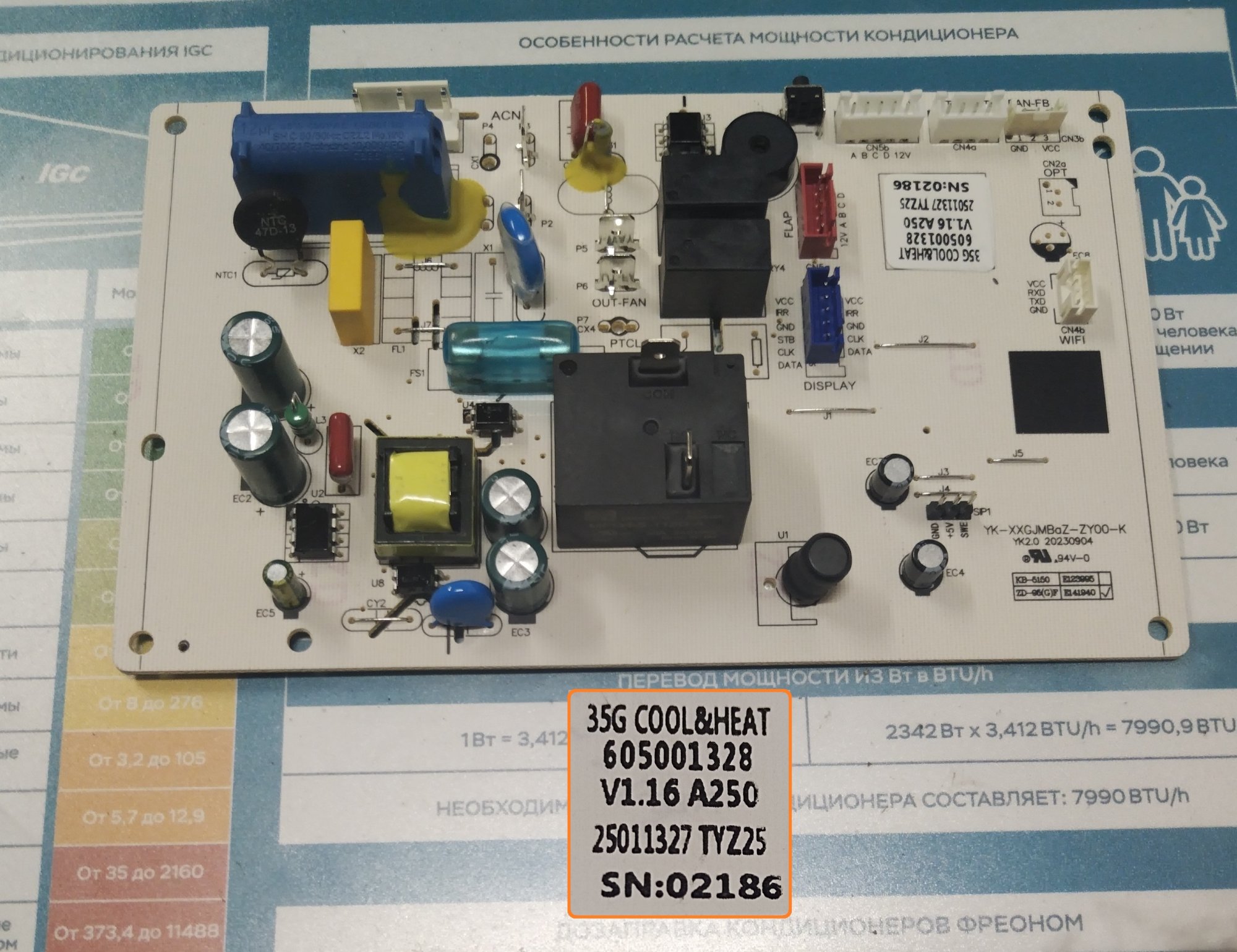 Плата управления кондиционера 35G COOL&HEAT / 605001328