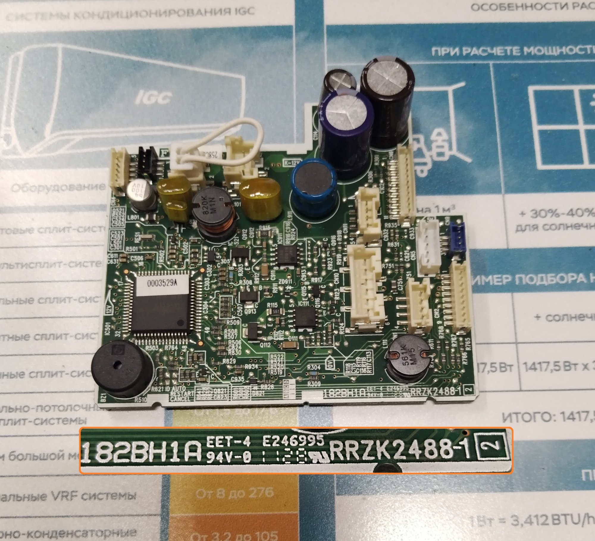 Плата управления HITACHI HWRAS-10JH2 A01 / RRZK2488-1 (258C001137)