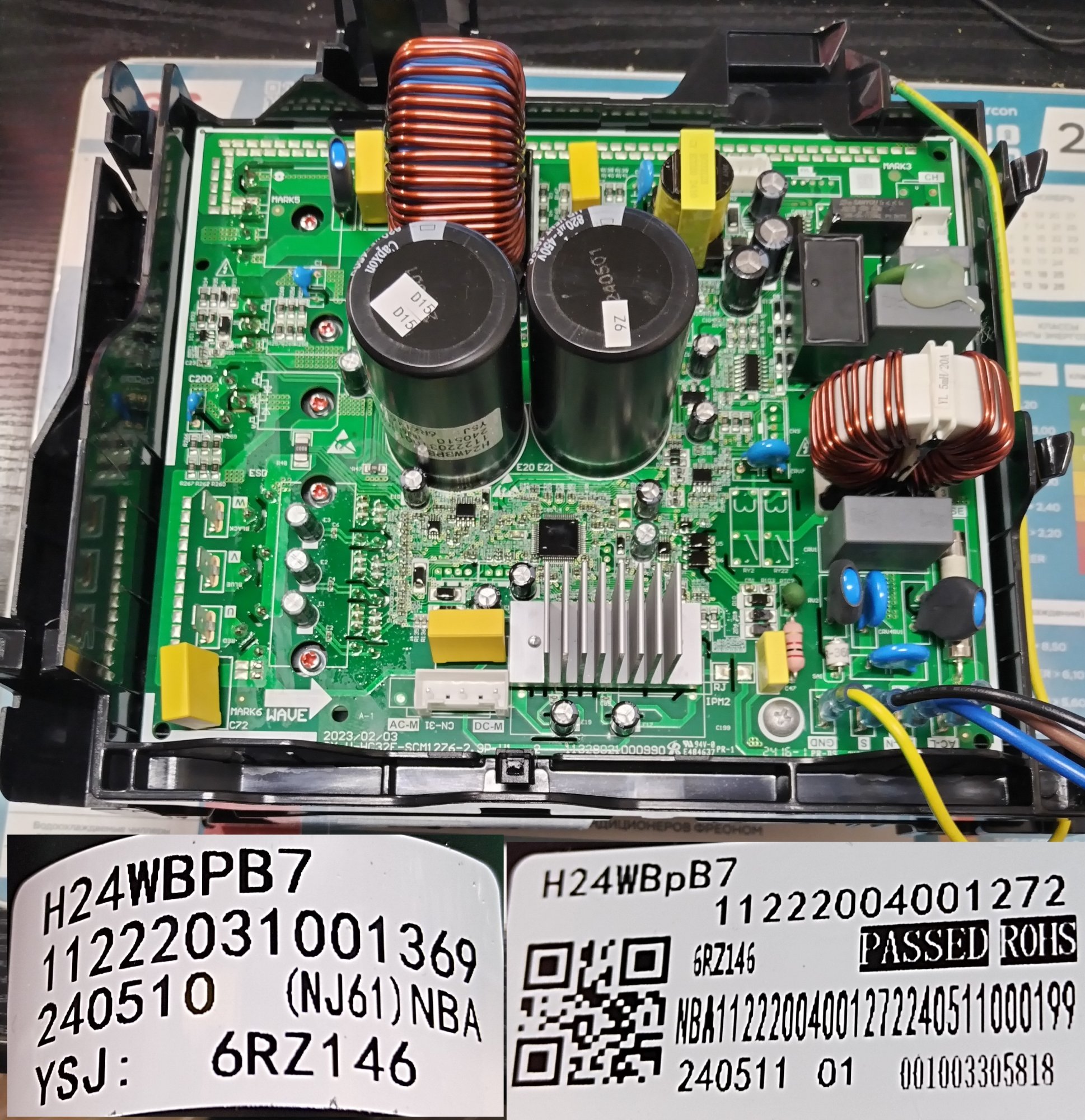 Плата управления H24WBPB7 / 11222031001369/11222004001272