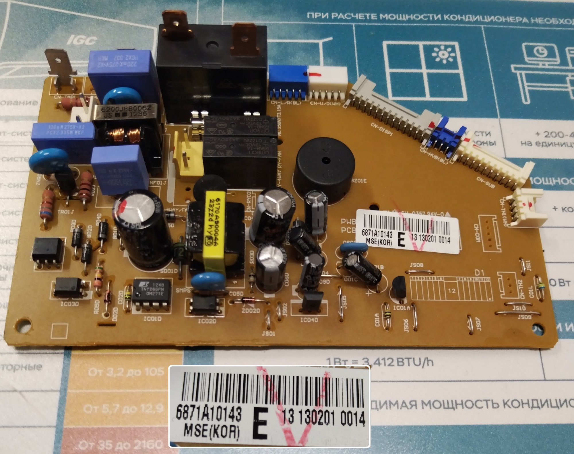 Плата управления кондиционера LG 6871A10143E