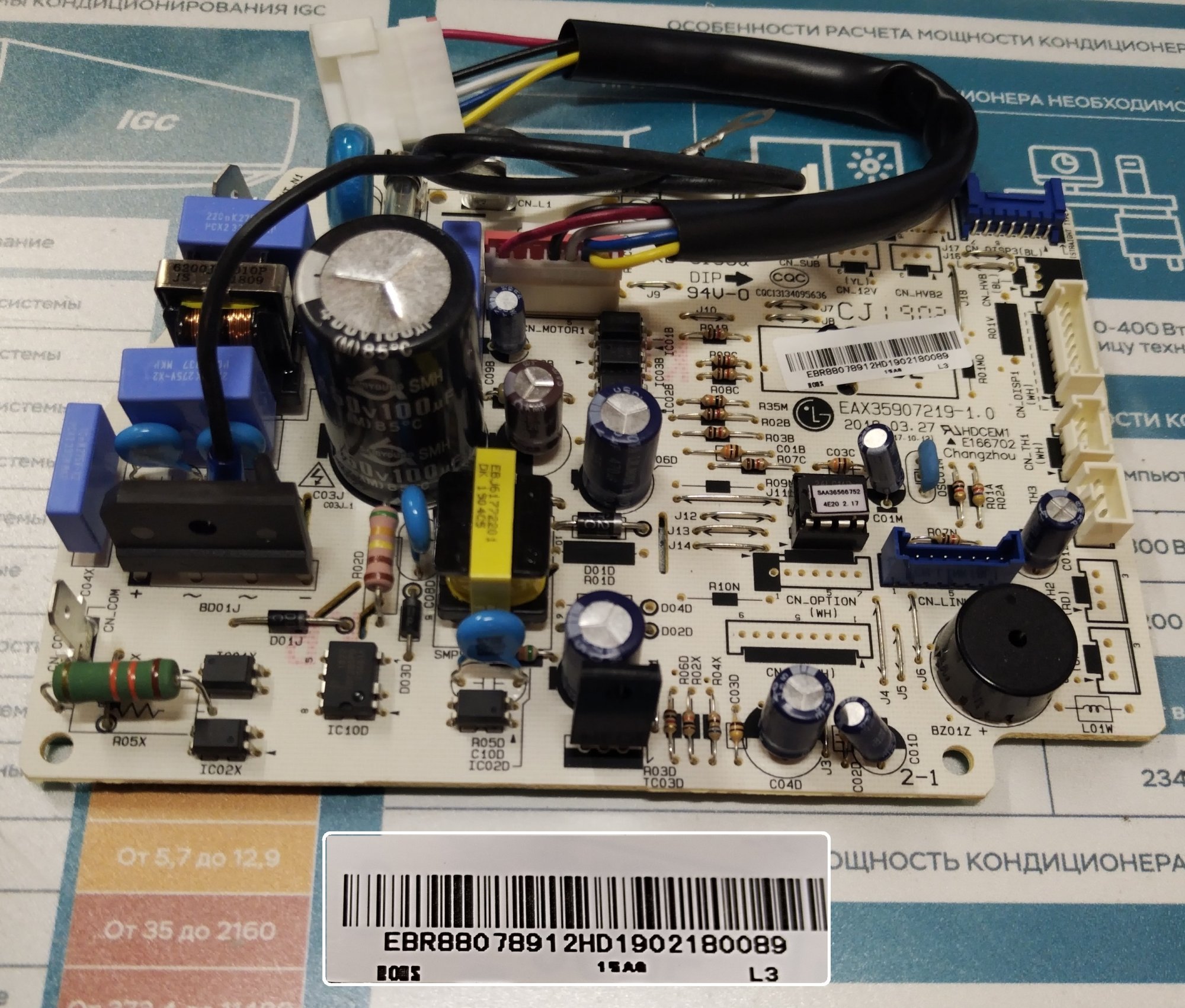 Плата управления кондиционера LG EBR88078912
