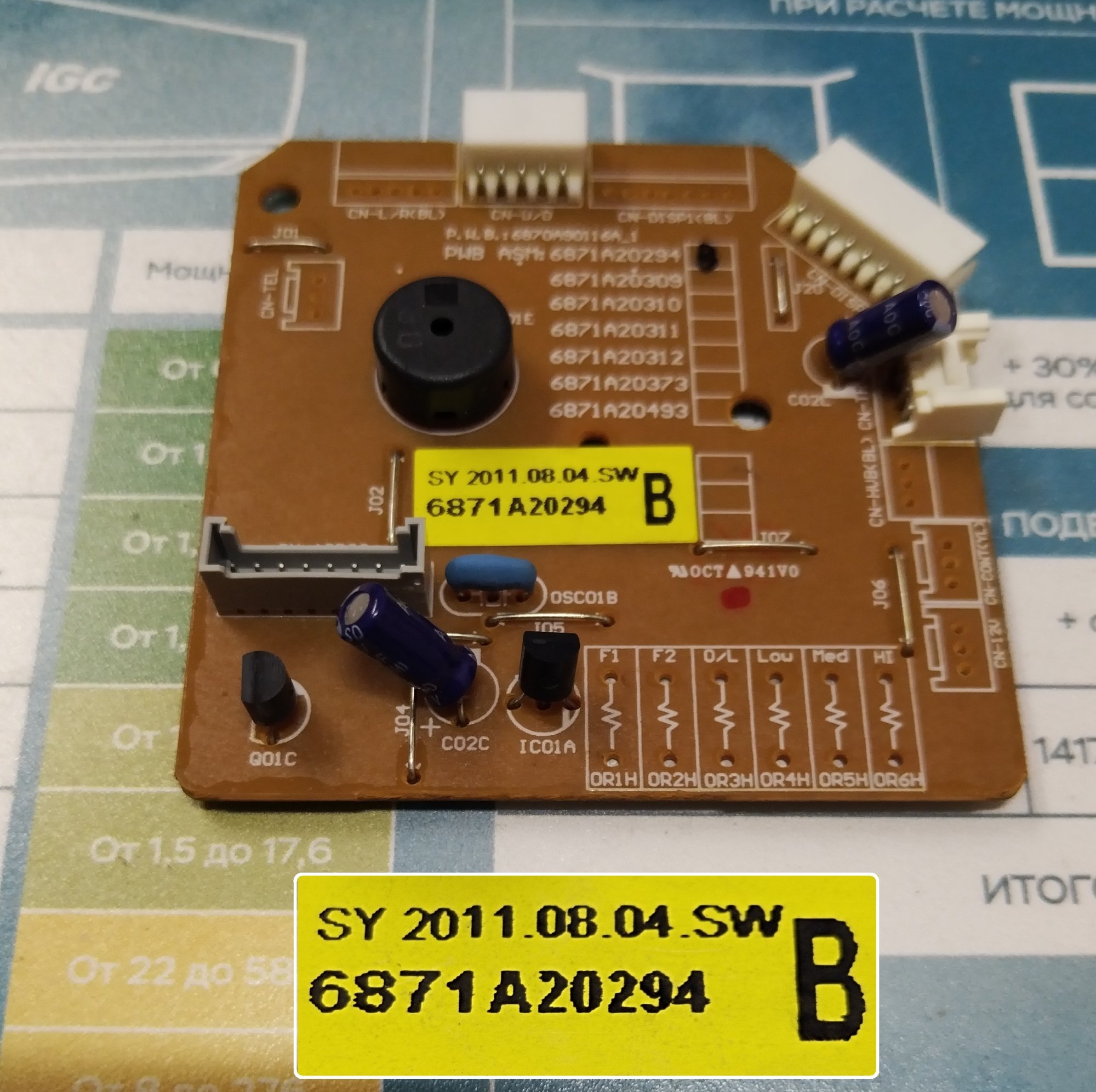 Плата управления кондиционера LG 6871A20294B