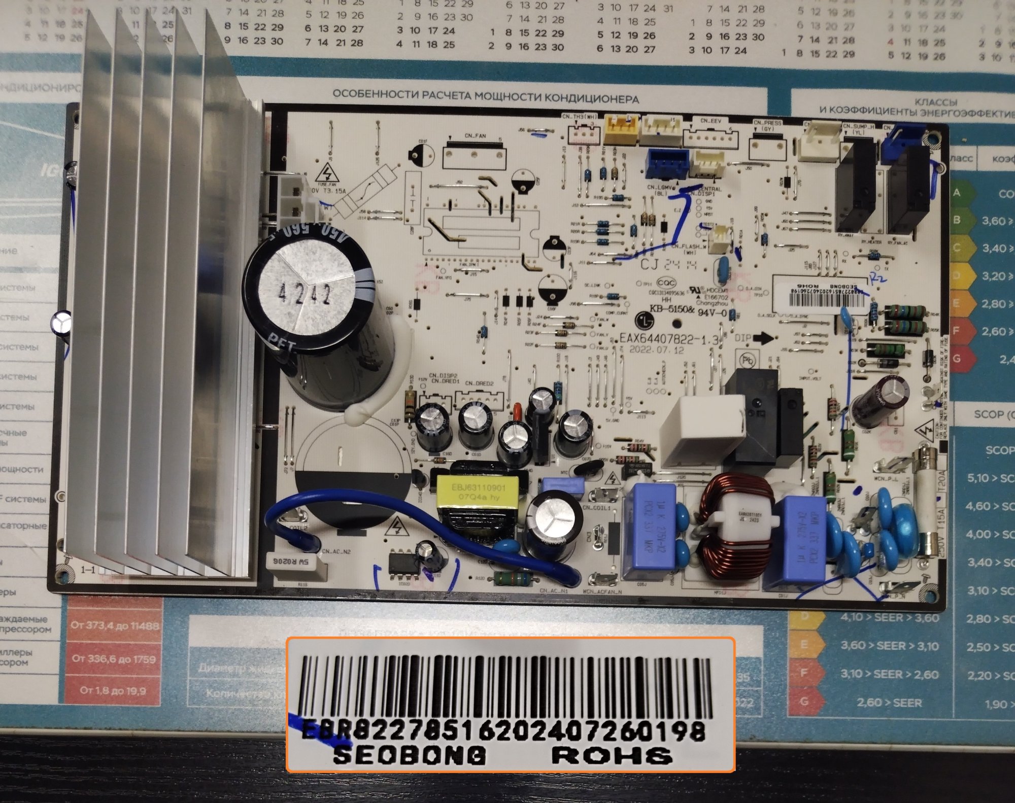 Плата управления кондиционера LG / EBR82278516 (EAX64407822)