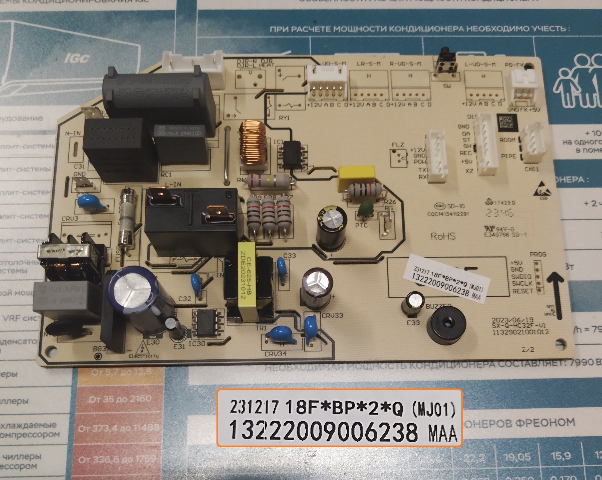 Плата управления кондиционера 18F*BP*2*Q (MJ01) / 13222009006238/13222002006531