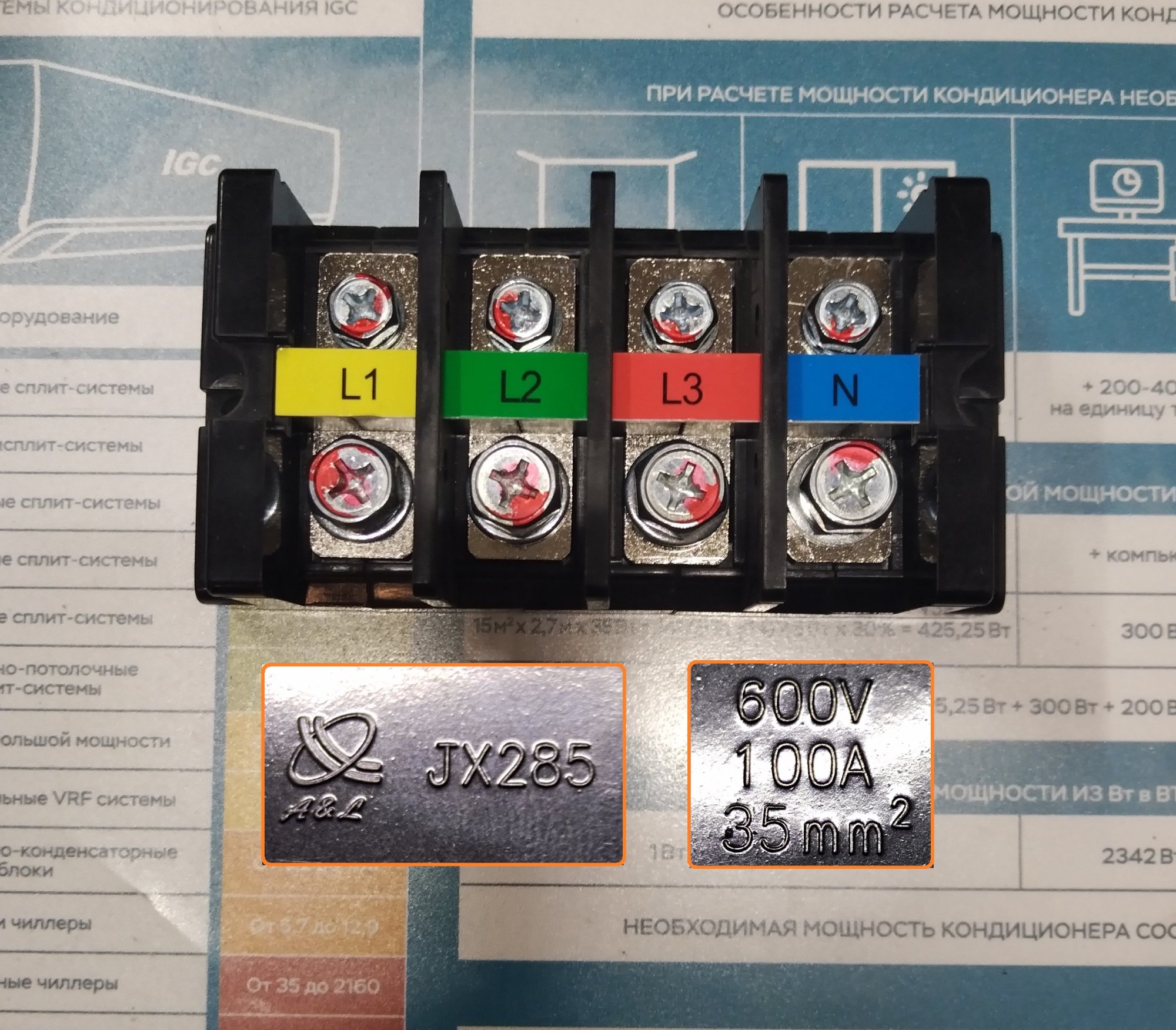 Колодка клеммная JX285 : 4pin-600V-100A-35mm2 / 16427001000080