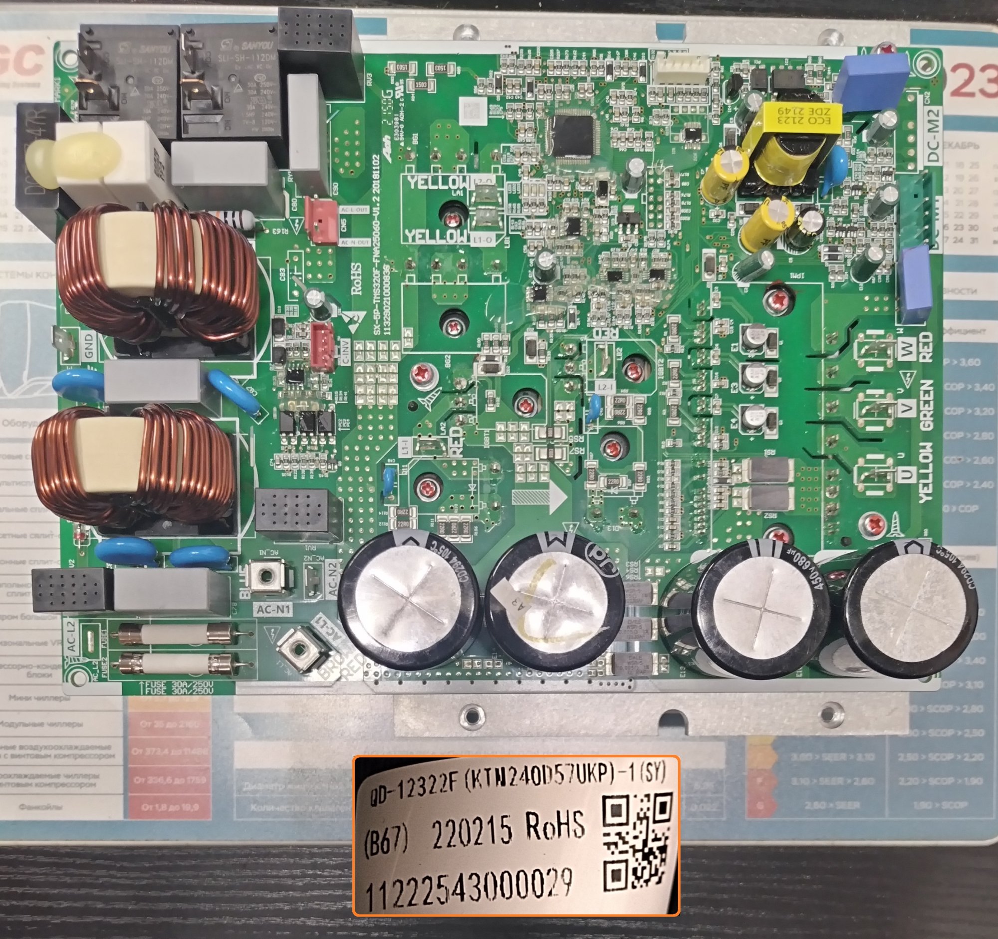 Плата управления QD-12322F(KTN240D57UKP) - 1(SY) / 11222543000029
