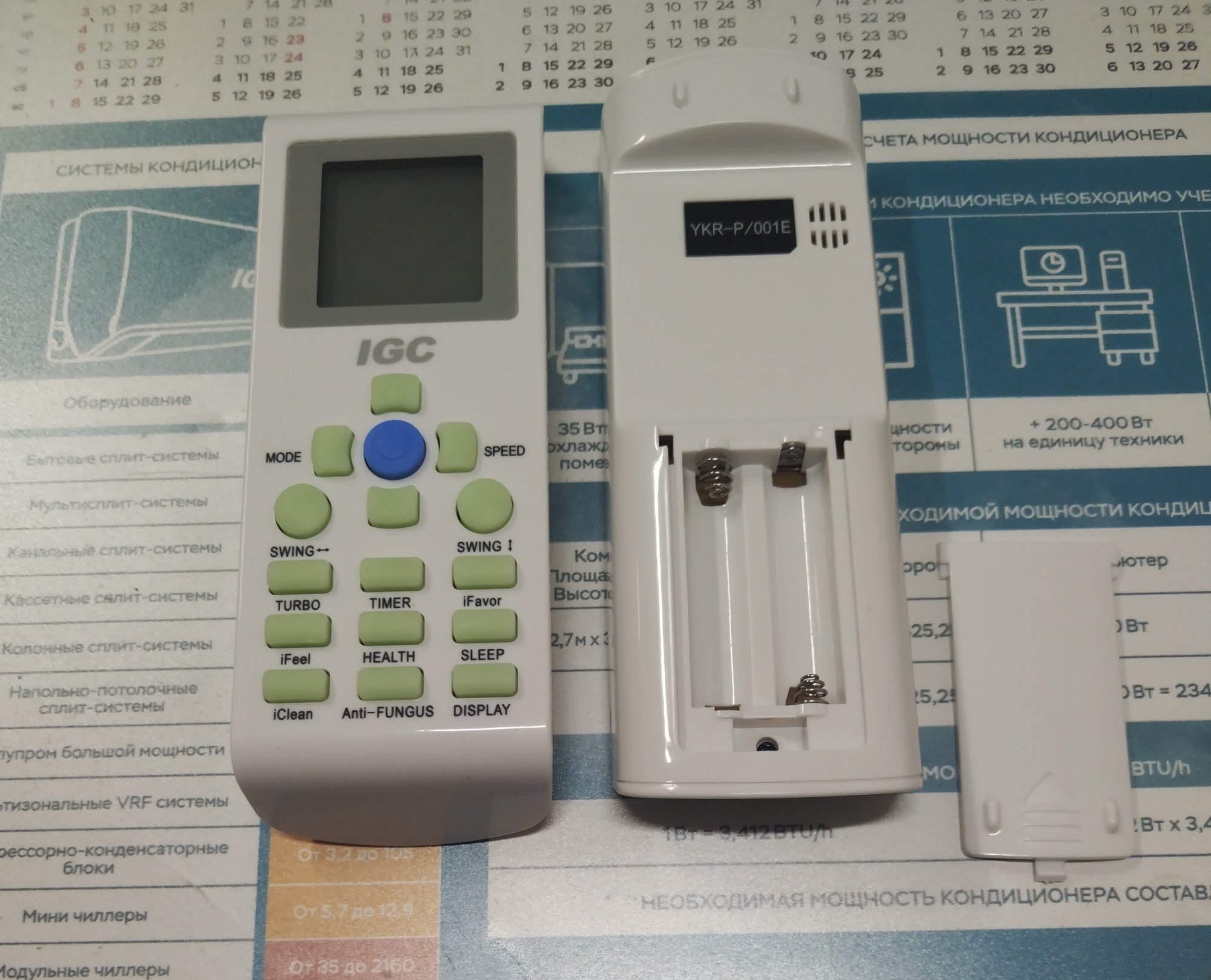 Пульт д.у. YKR-P/001E