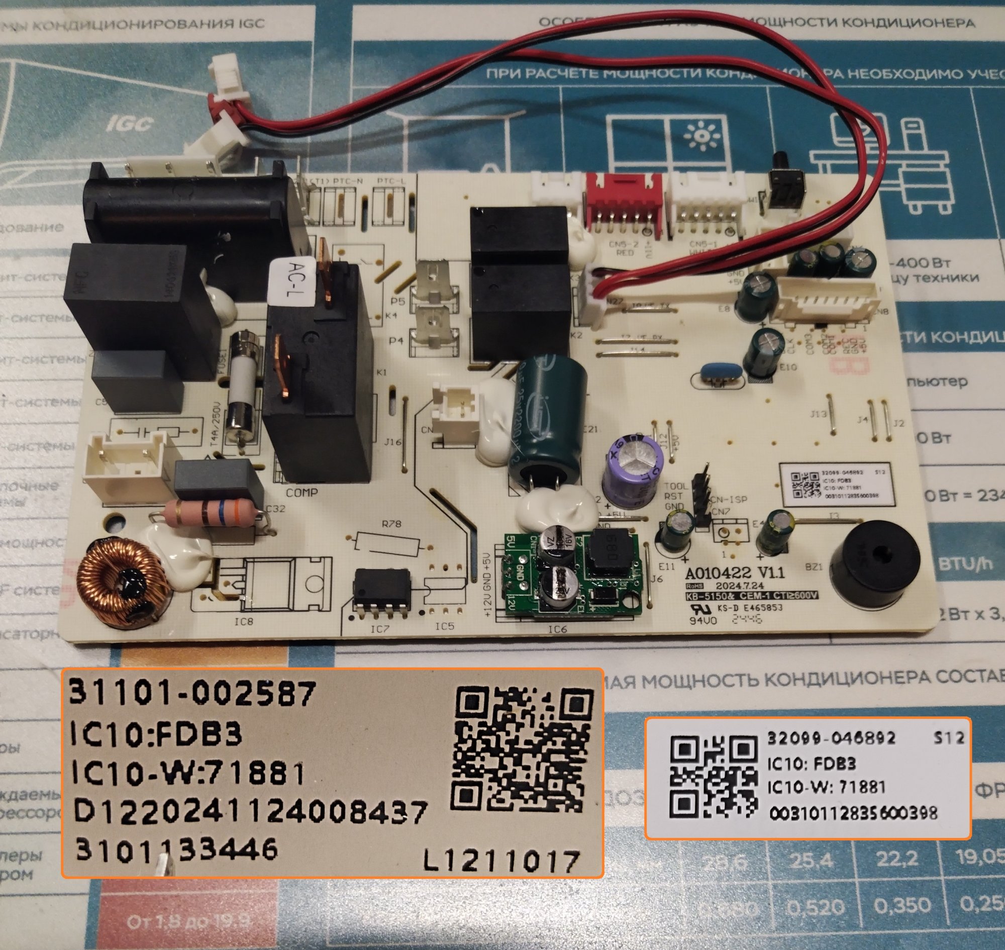 Плата управления кондиционера 31101-002587 (32099-046892, A010422 V1.1)