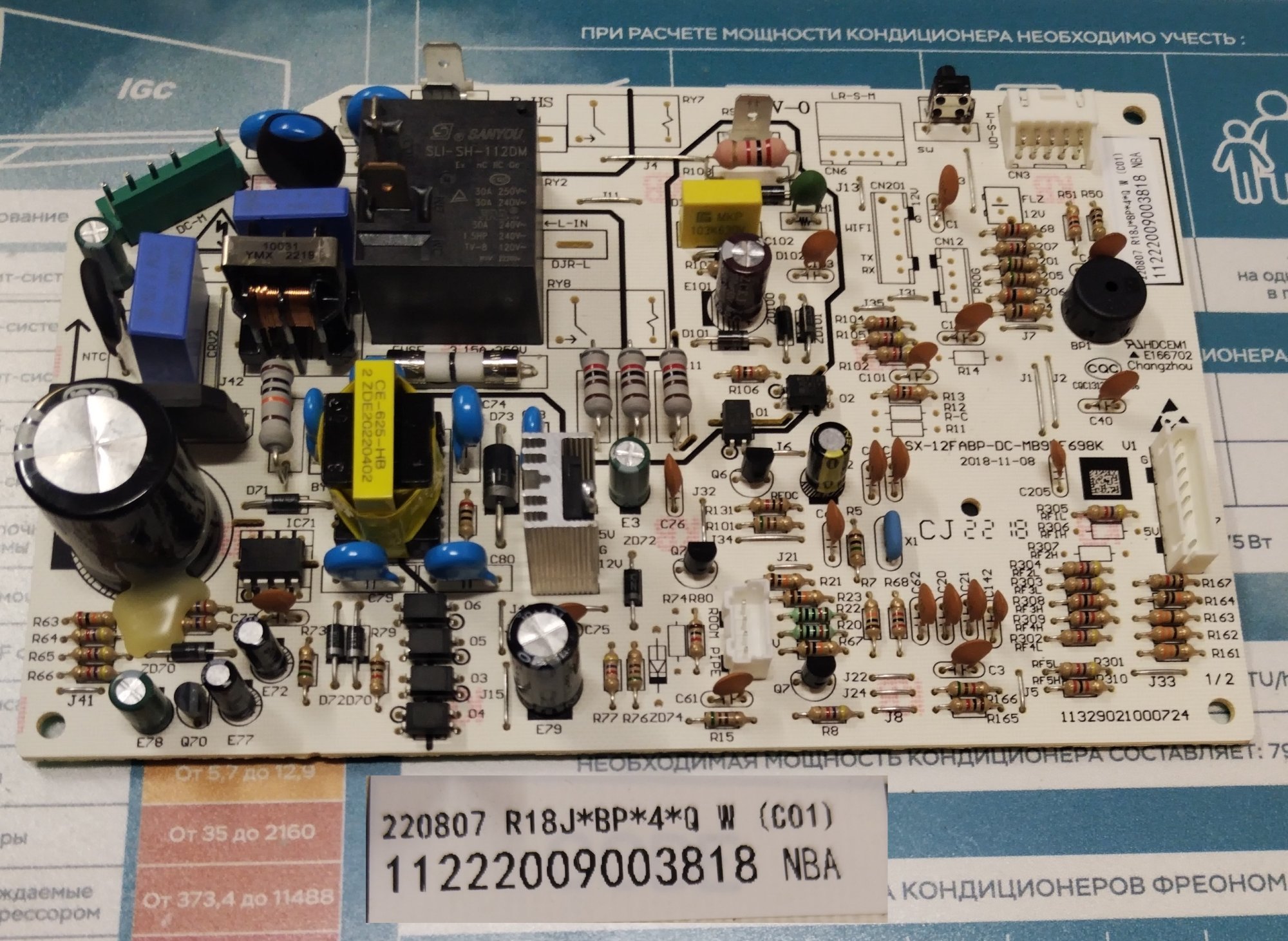 Плата управления кондиционера R18J*BP*4*Q W / 11222009003818/11222003003234к