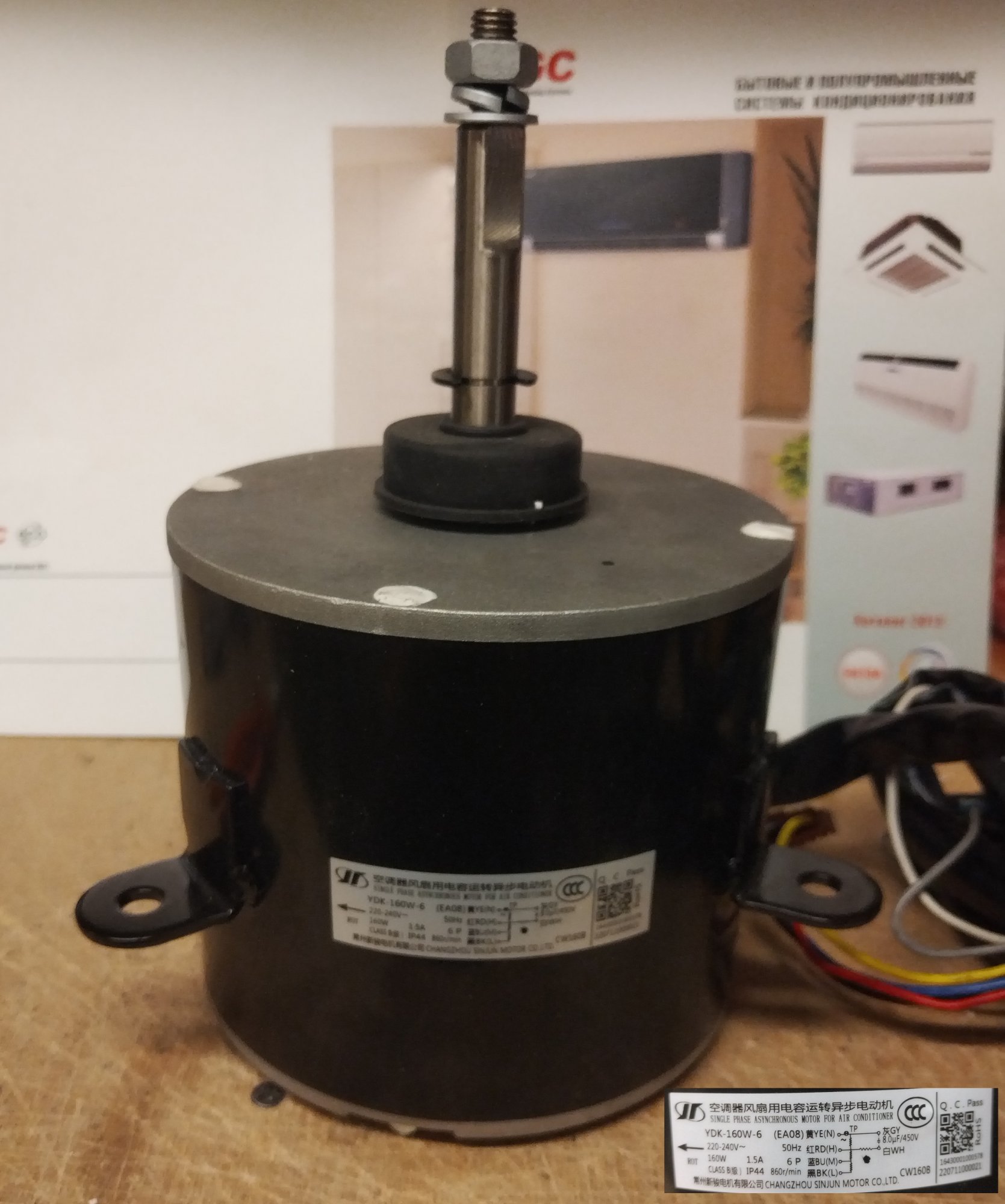 Мотор вентилятора YDK-160W-6 (EA08) <CW160B> / 16430001000578