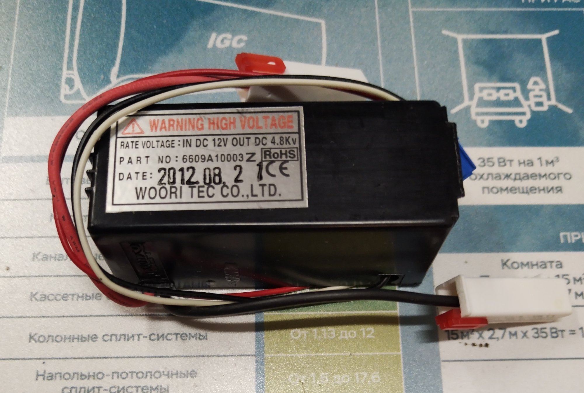 Плата (преобразователь) управления кондиционера LG 6609A10003Z