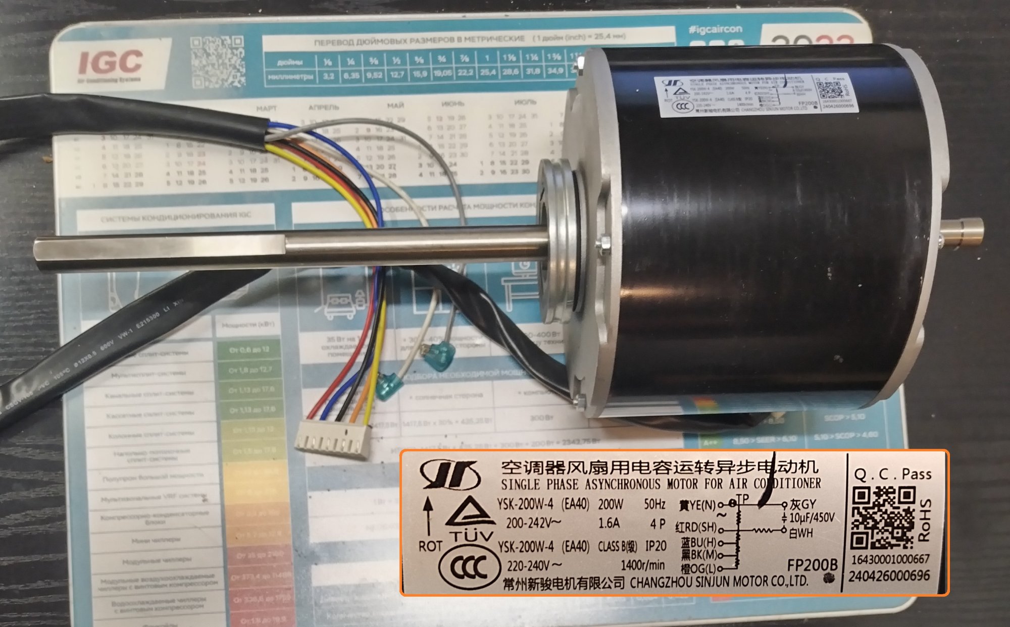 Мотор вентилятора YSK-200W-4(EA40) <FP200B> / 16430001000667