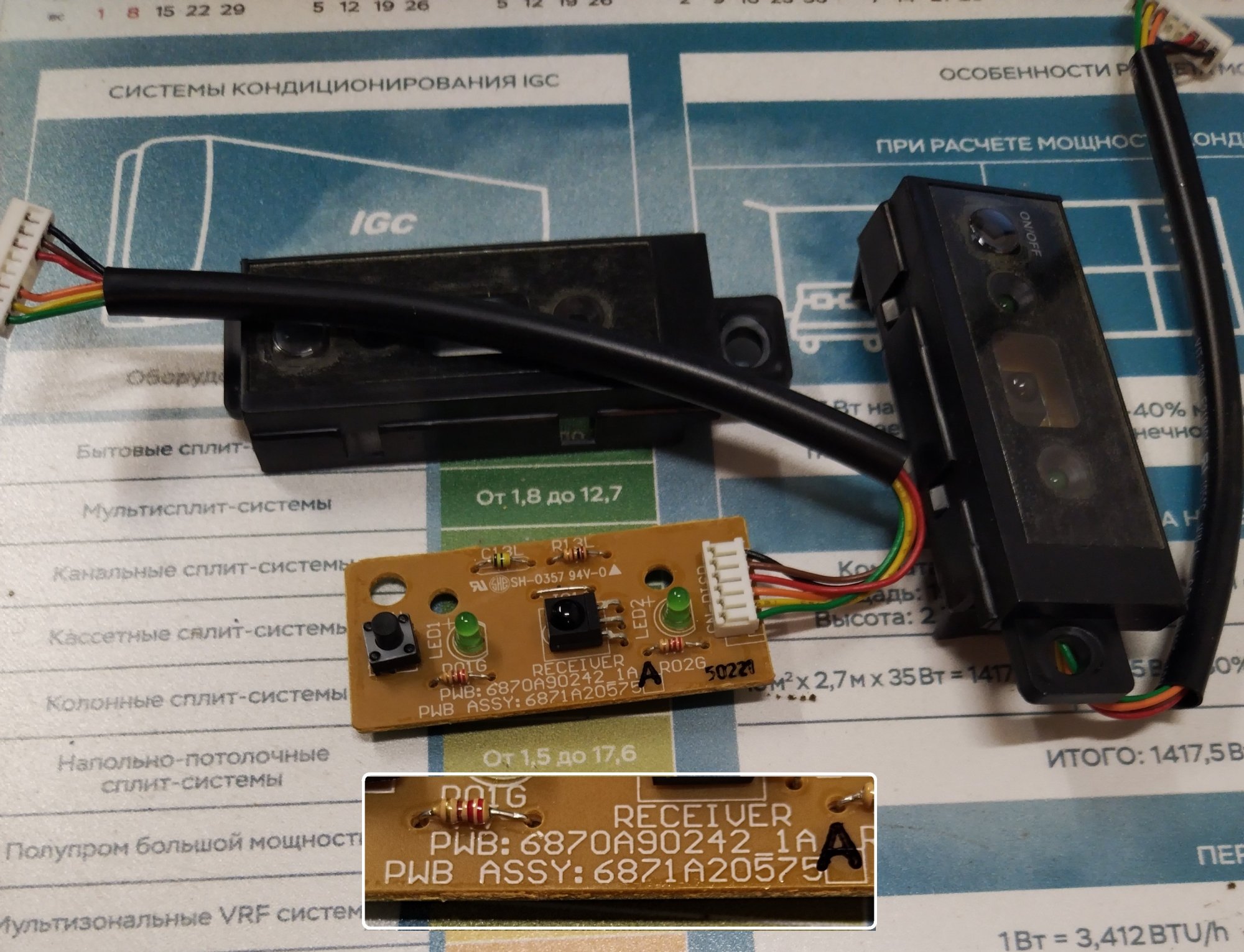 Плата (дисплей) кондиционера LG 6871A20575A (6870A90242_1A)