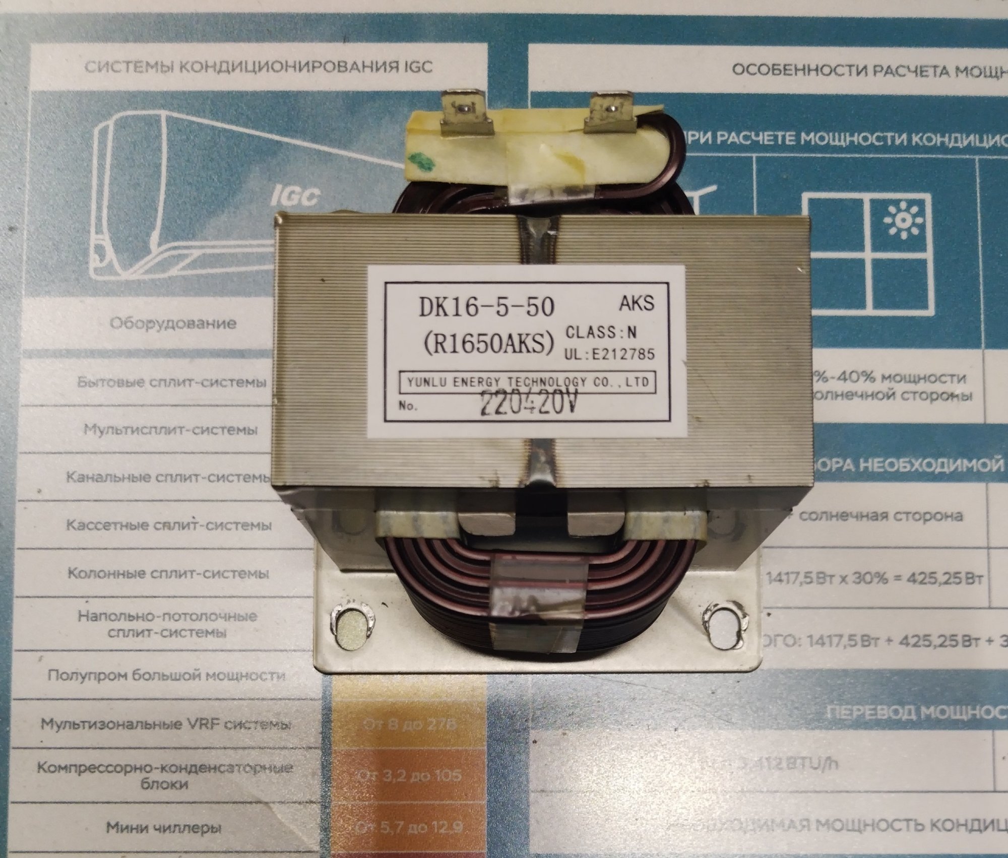 Реактор DK16-5-50 (R1650AKS) / 11330034000020