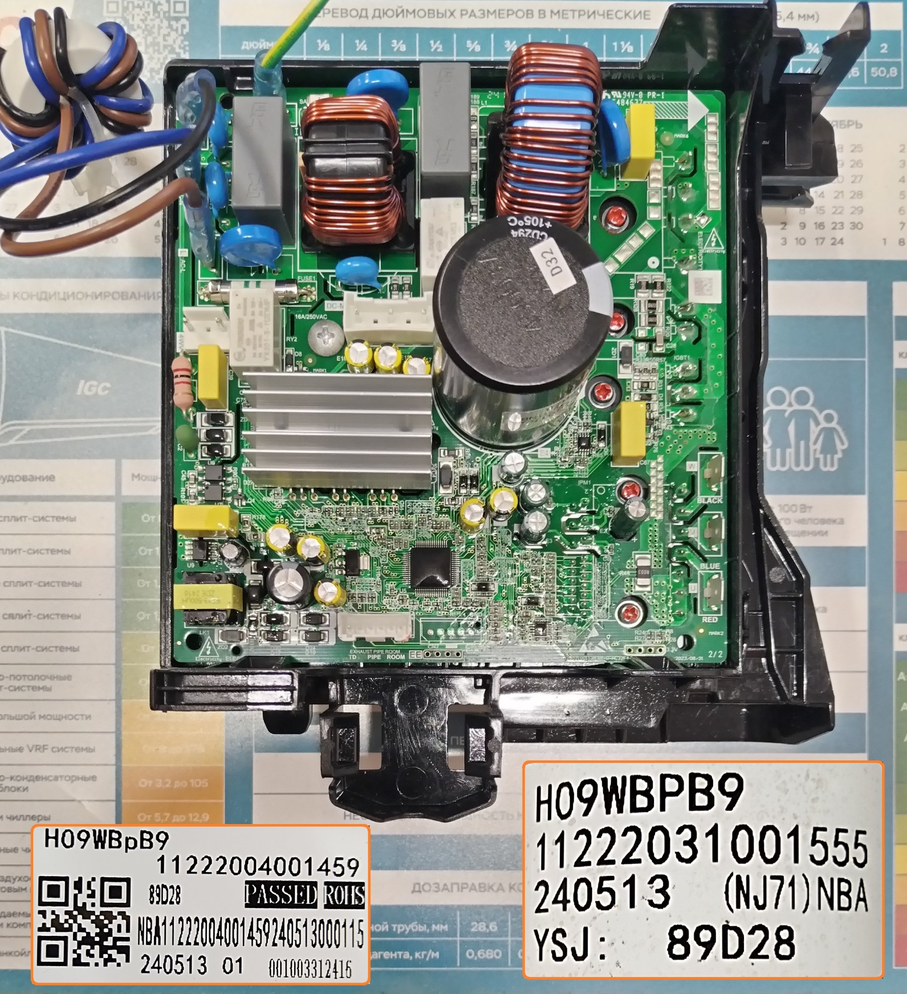 Плата управления H09WBPB9 / 11222031001555/11222004001459