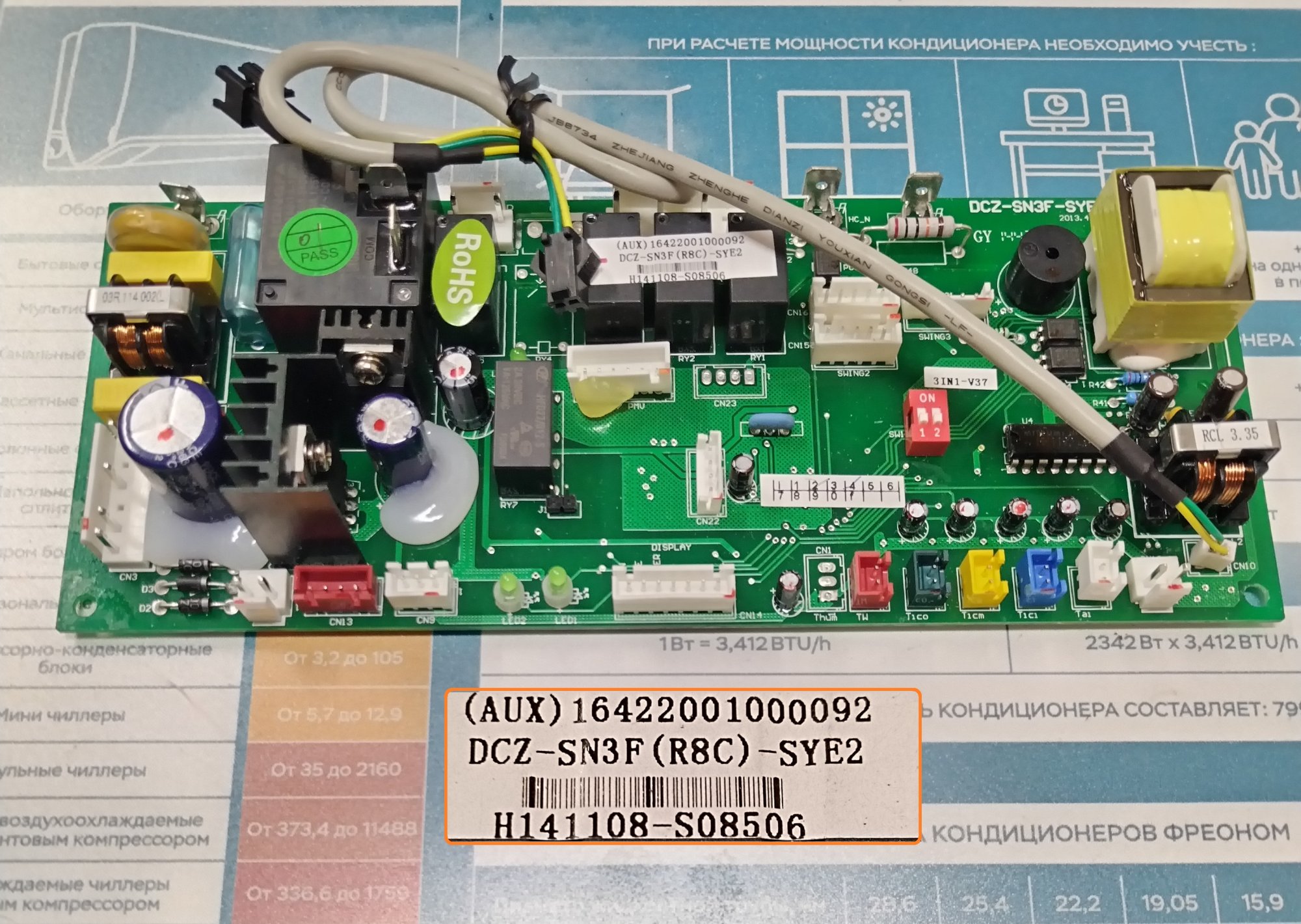 Плата управления внутр. DCZ-SN3F(R8C)-SYE2 / 16422001000092